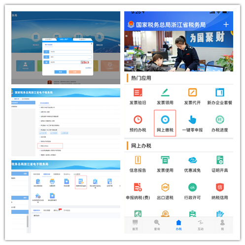 浙江利记官网平台入口机电在线电子生意市场加入税务局钻研会