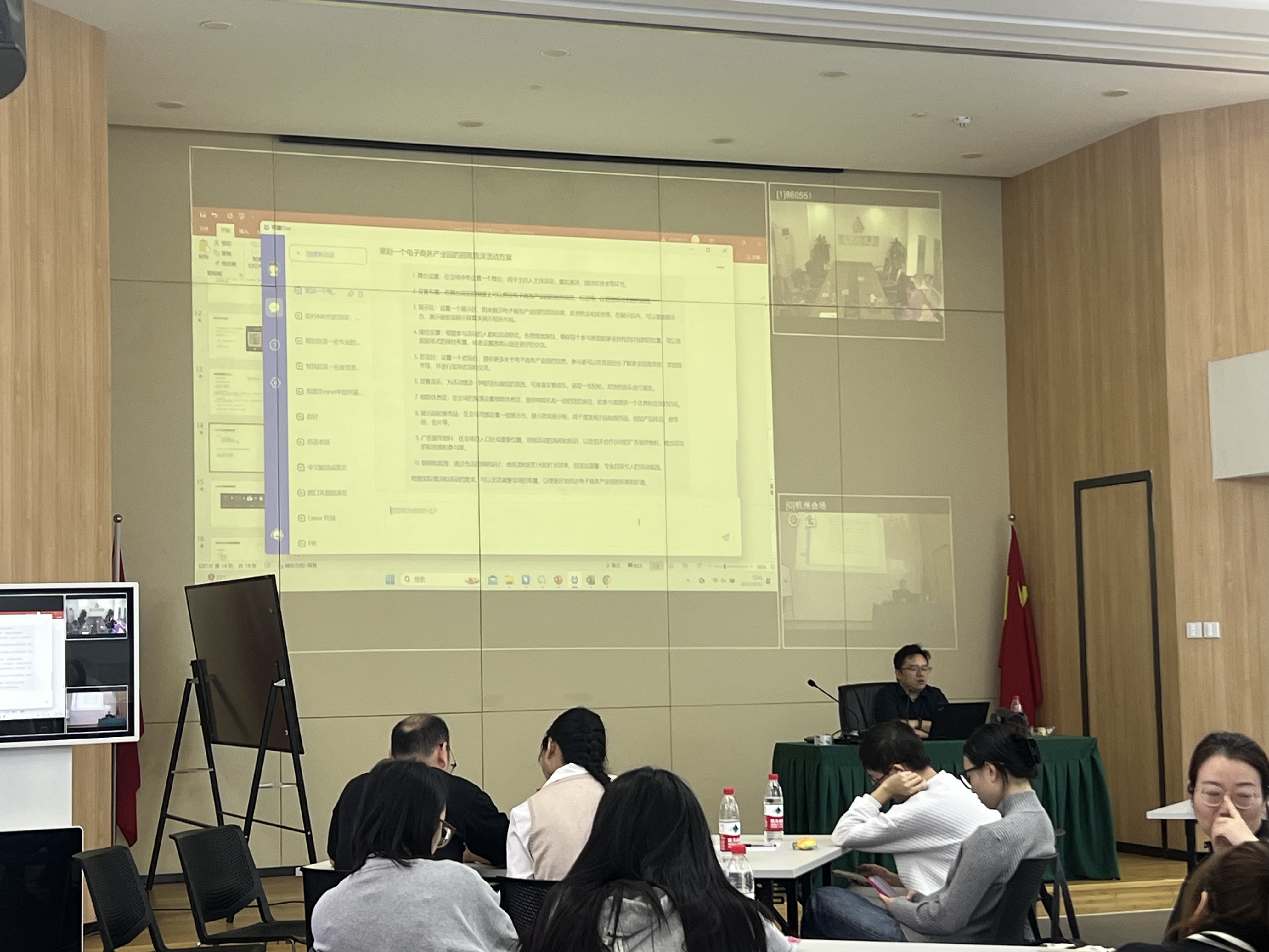 利记官网平台入口文创集团开展ChatGPT与企业应用培训