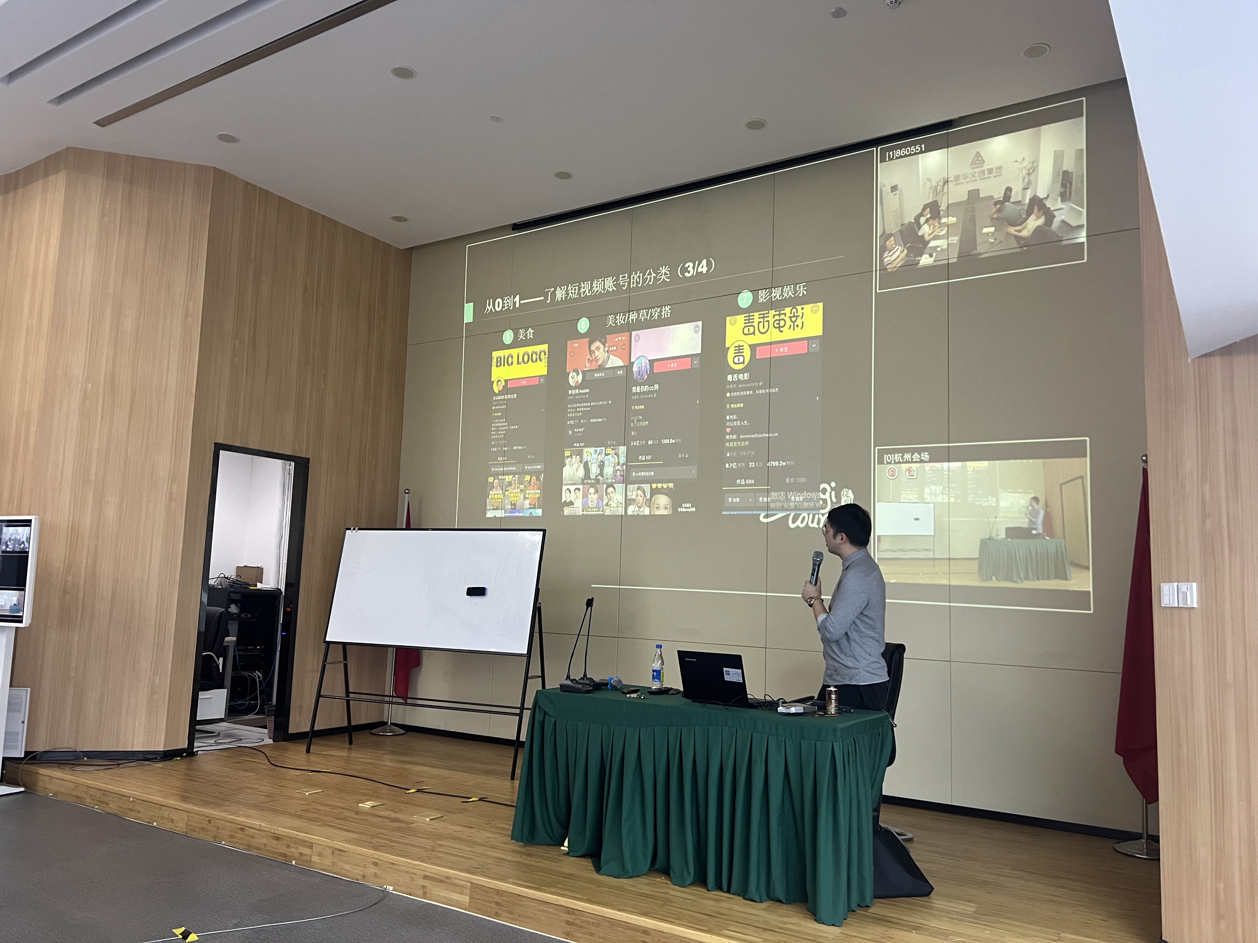 利记官网平台入口文创集团开展新媒体营销培训