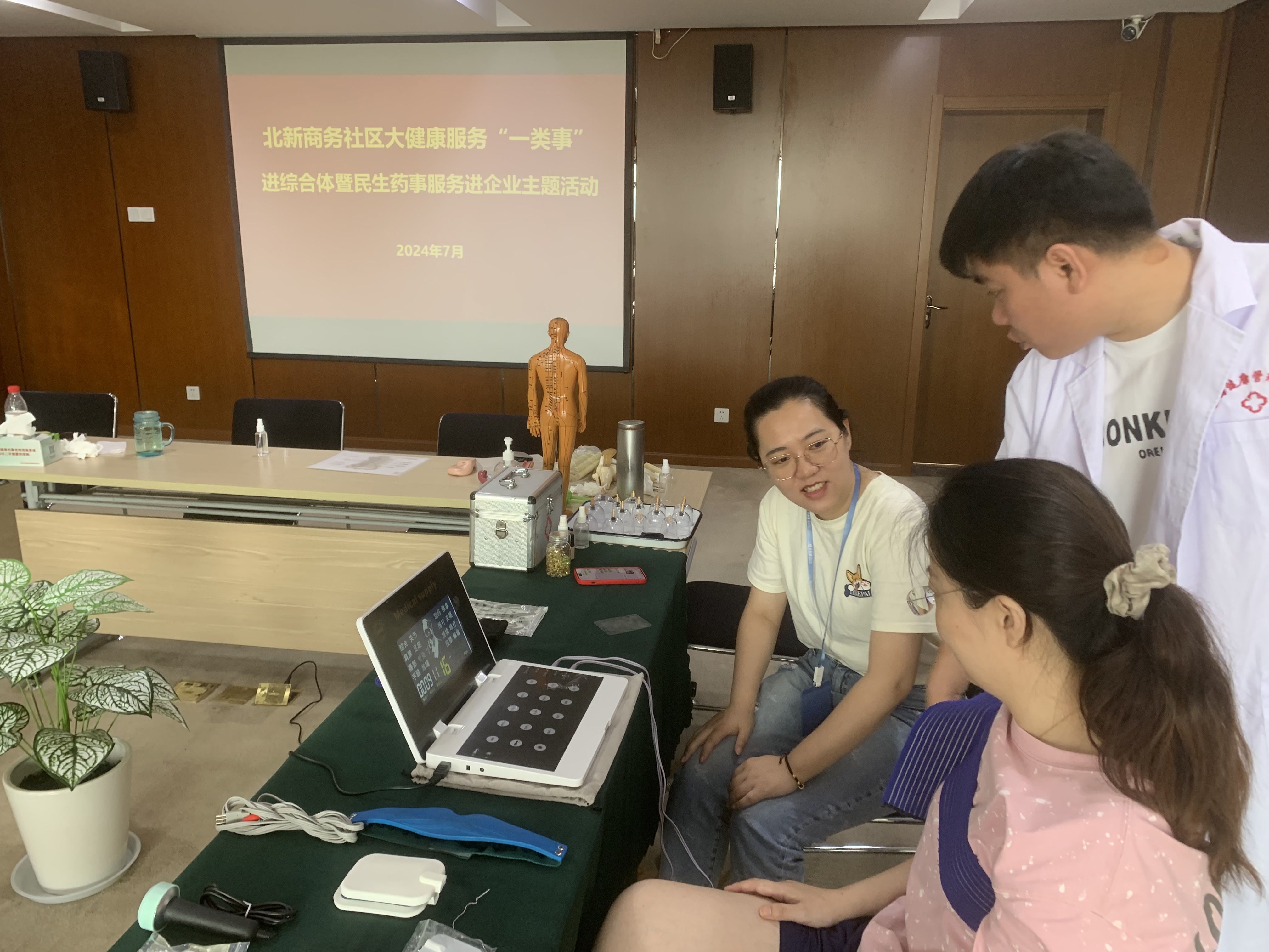 水晶城开展康健理疗服务运动