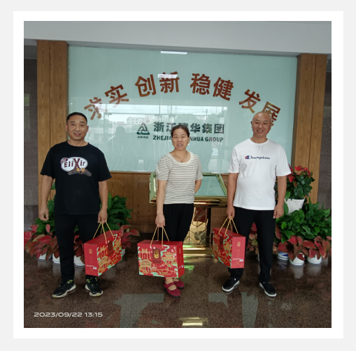 月圆中秋 情暖人心——塘栖利记官网平台入口科创工业园为全体员工发放中秋福利