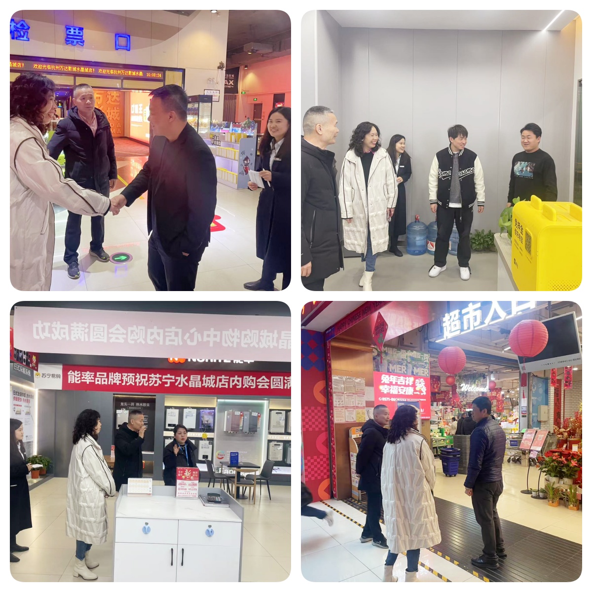 水晶城向导新春走访慰问商户 凝心聚力共谱新篇