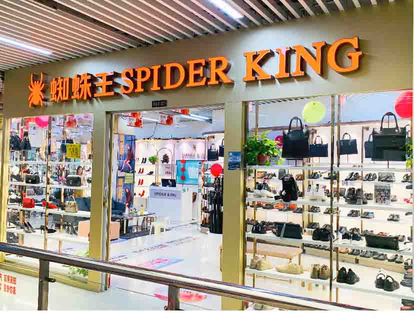 钱江商城蜘蛛王店面扩大升级，，，，，，继续起航