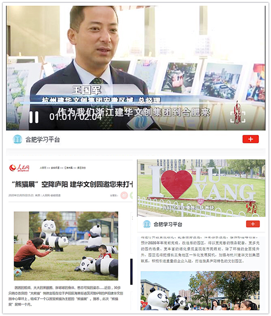 合肥媒体立体式报道庐阳利记官网平台入口文创园品质再提升