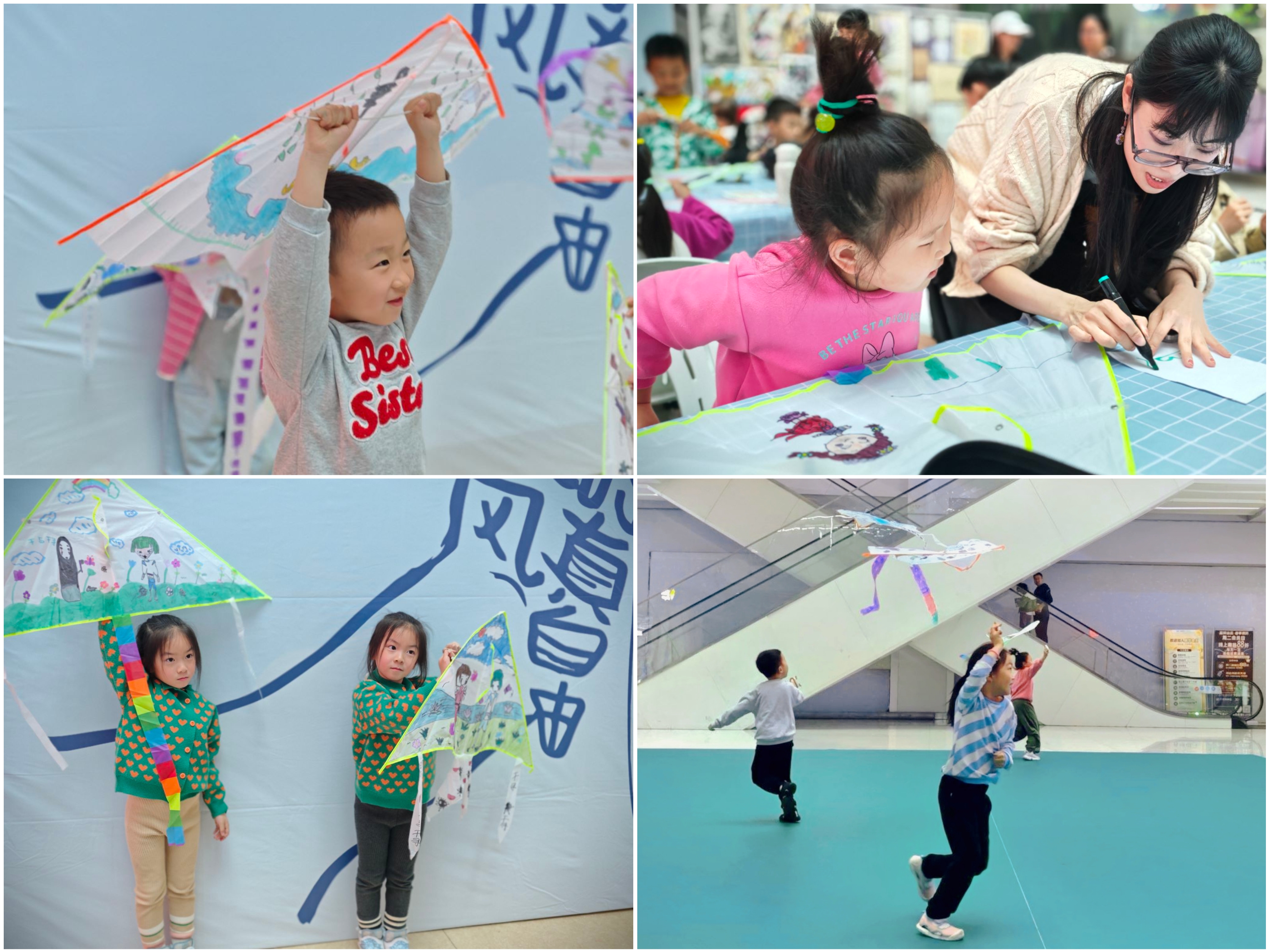 水晶城携手葵里美术举行鹞子DIY运动