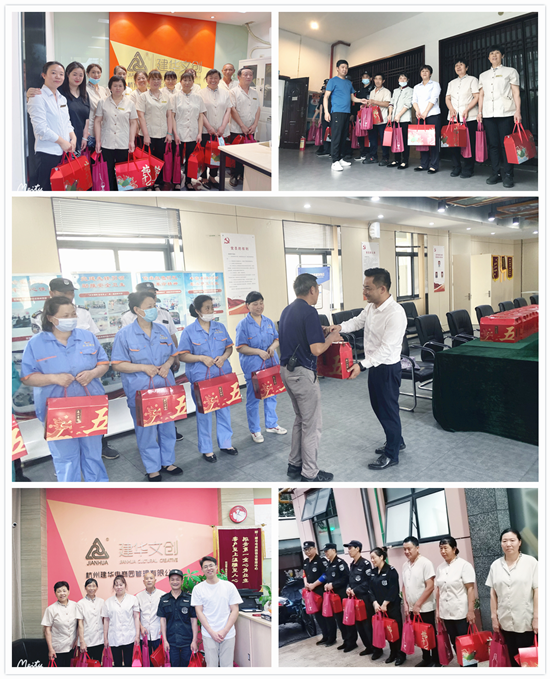 浓浓粽意暖人心 利记官网平台入口文创集团开展端午慰问运动