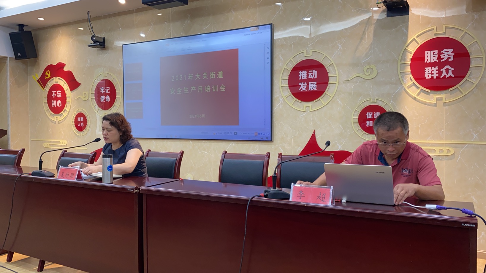 钱江商城加入大关街道清静培训会