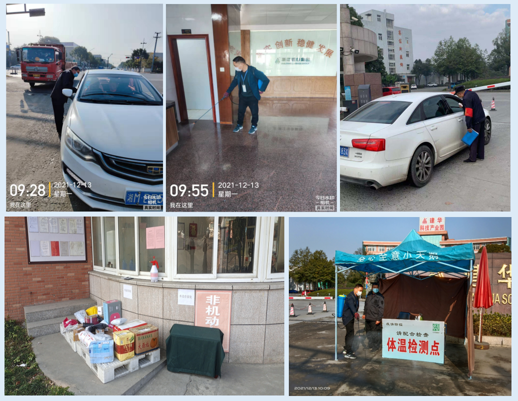 “疫情来势汹汹，，，，，，，防控自作掩饰” ——塘栖利记官网平台入口科创工业园疫情防控篇