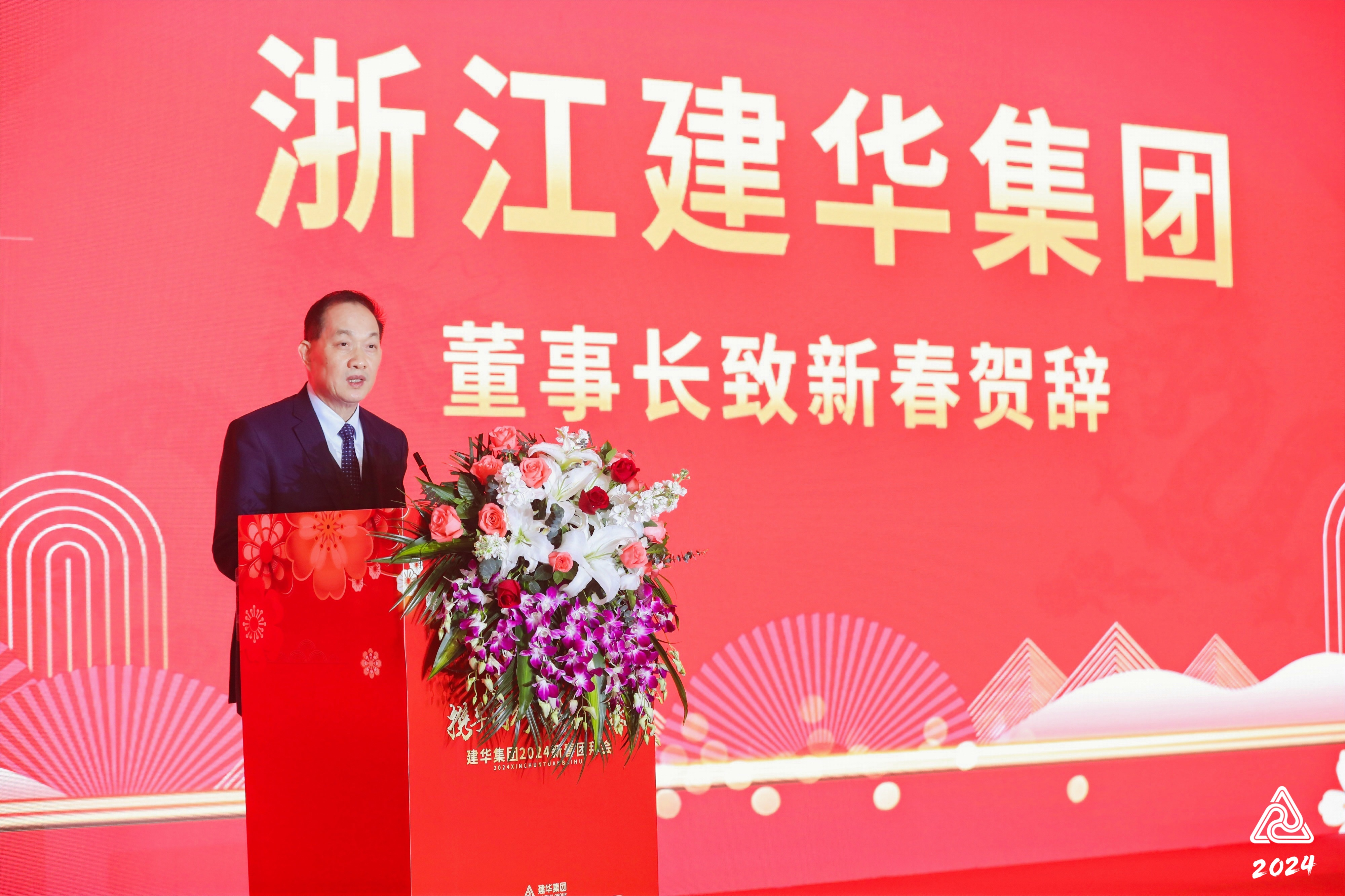 2024利记官网平台入口集团团拜会圆满举行