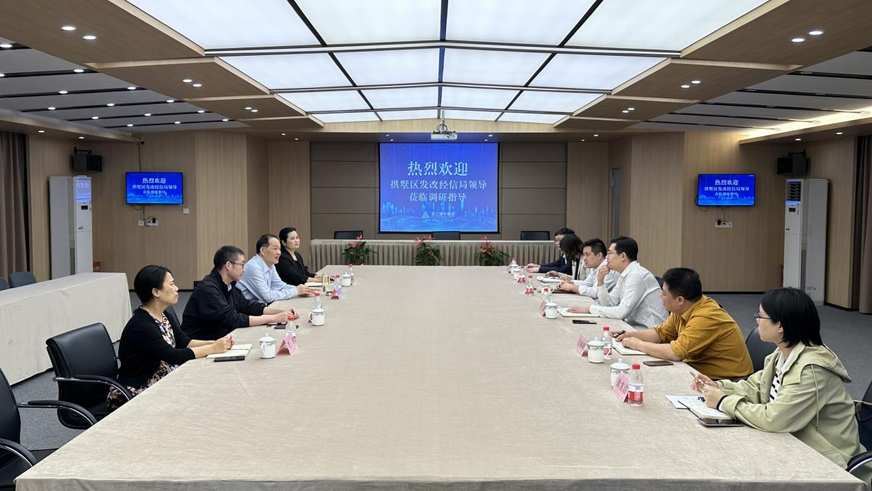 拱墅区发改经信局赴利记官网平台入口集团调研