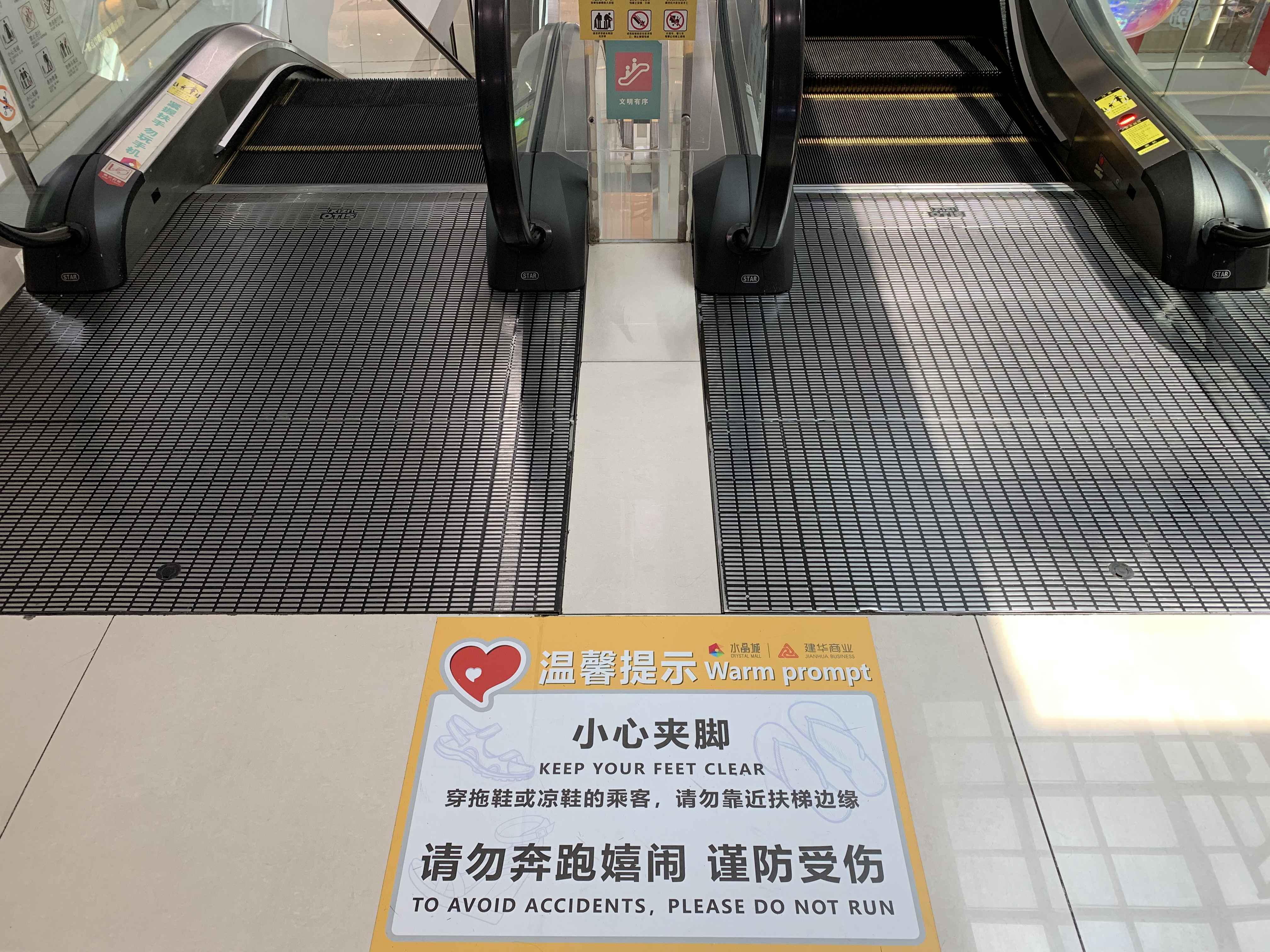 水晶城开展暑期清静提防事情