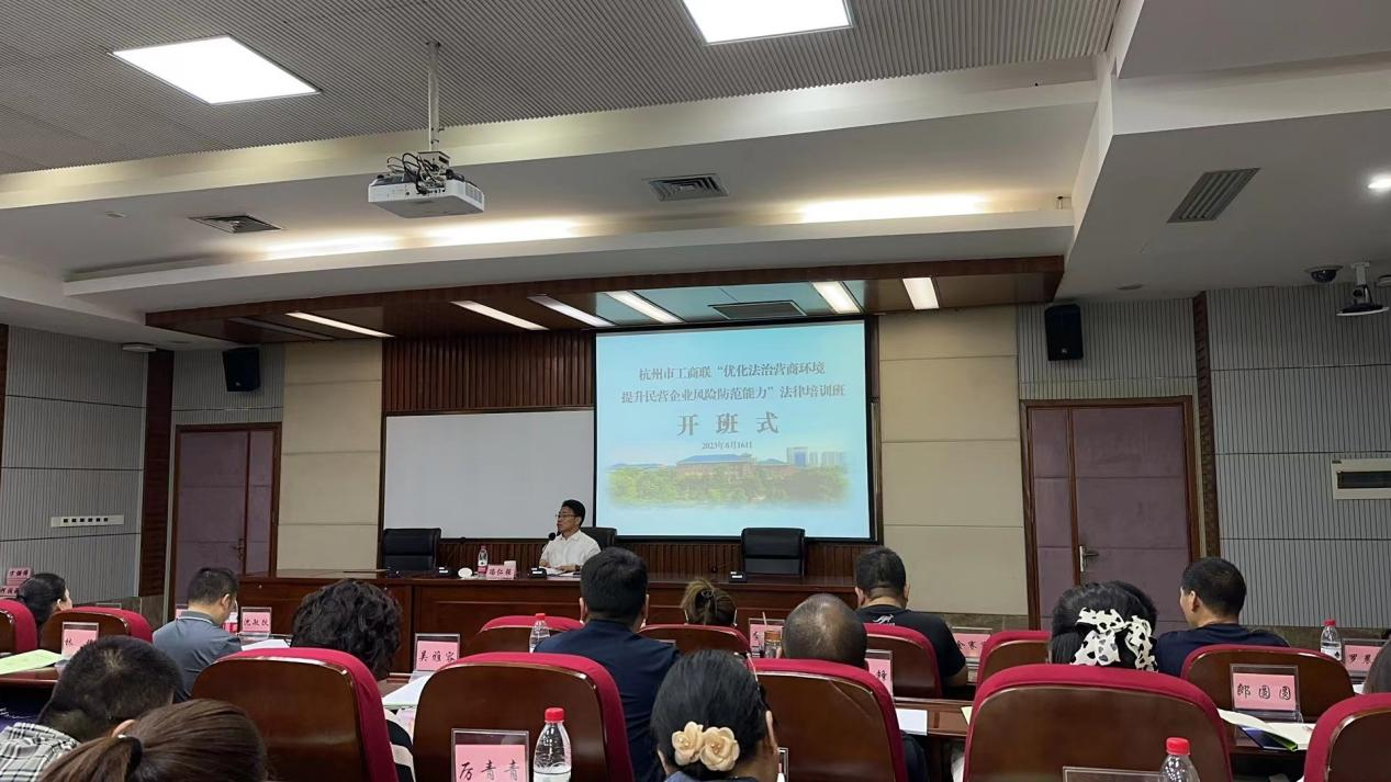 钱江商城派员加入杭州市工商联民营企业执法培训班