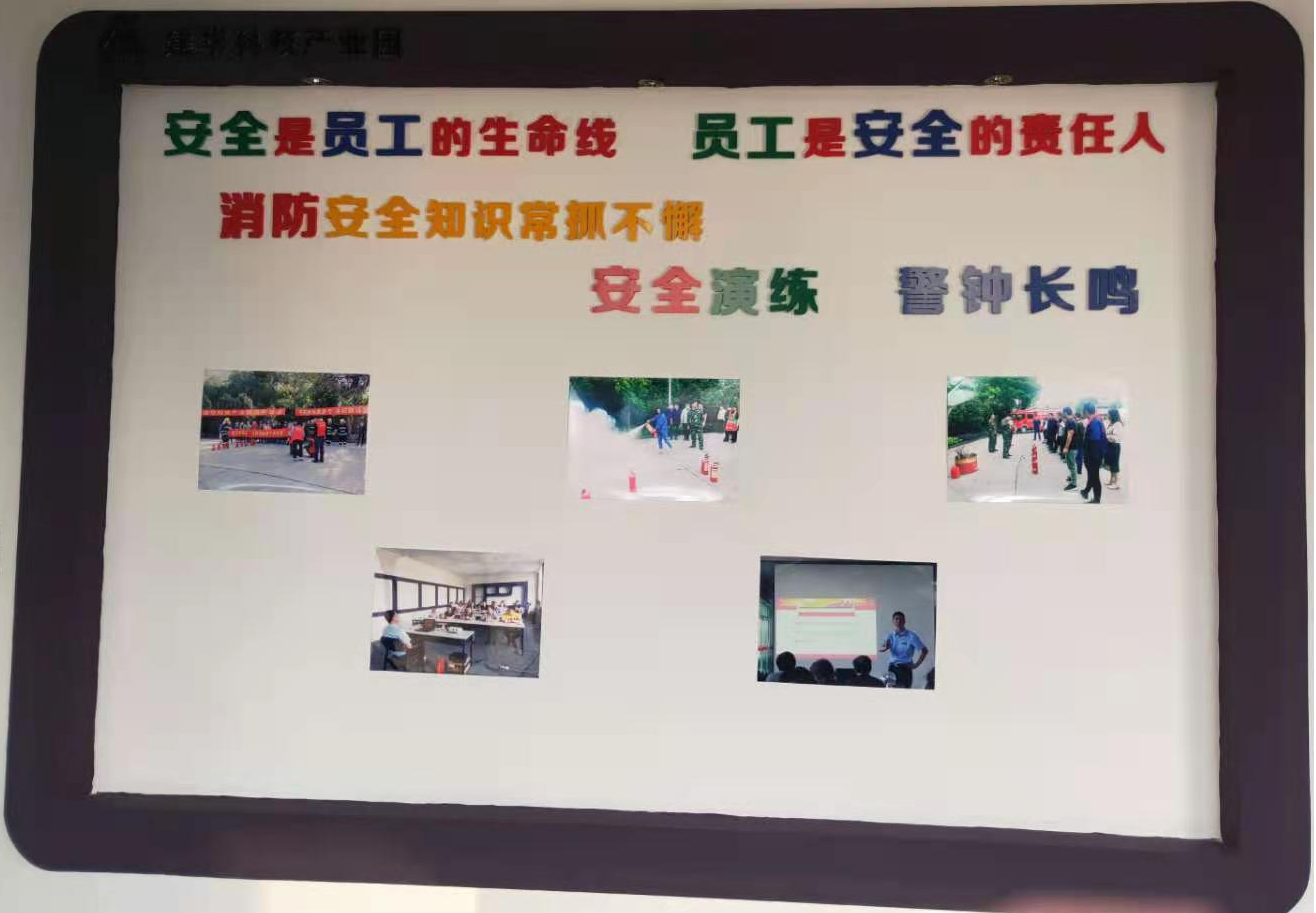 安排园区多功效宣传栏