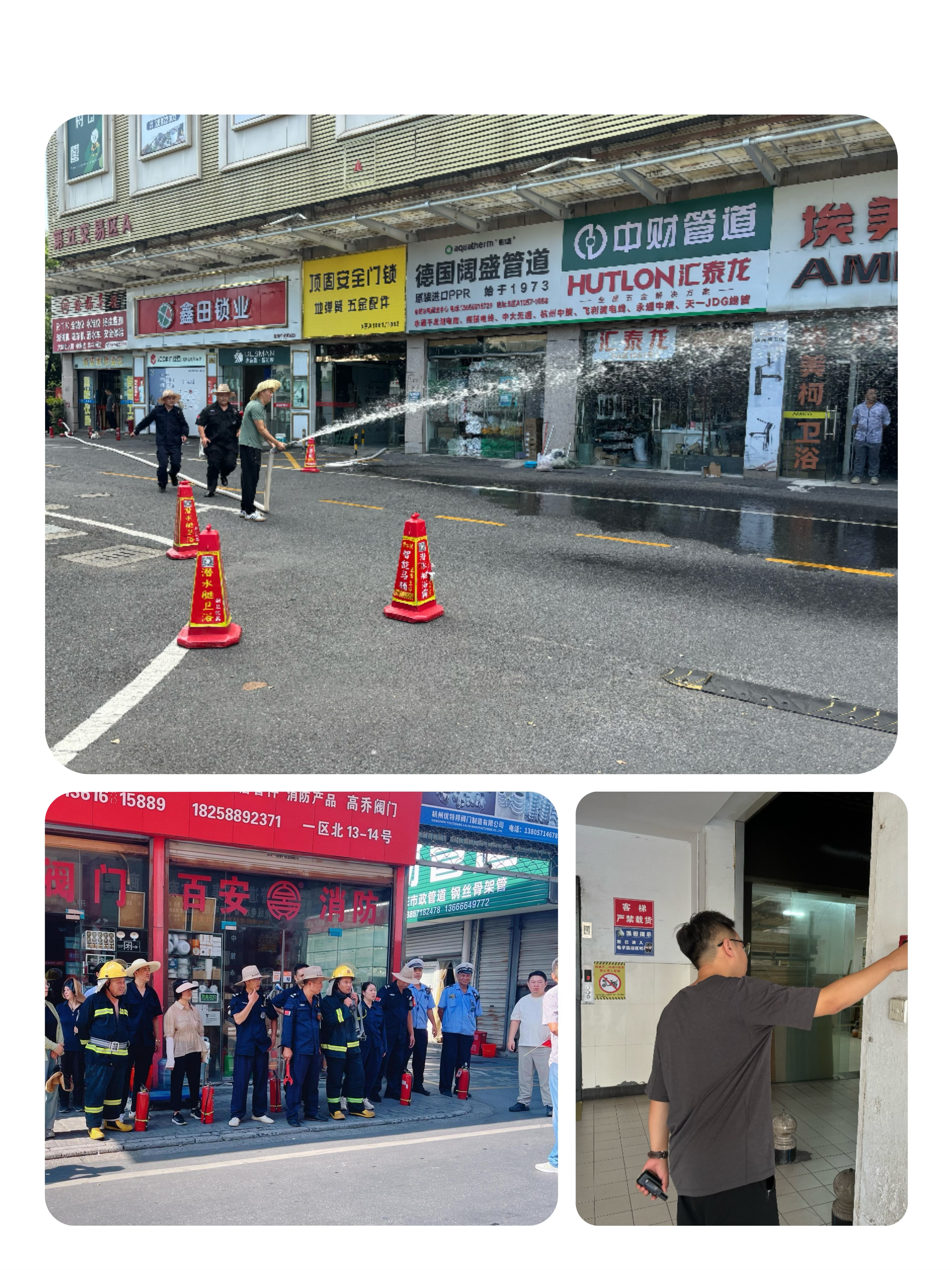 外部消防装备突击演练