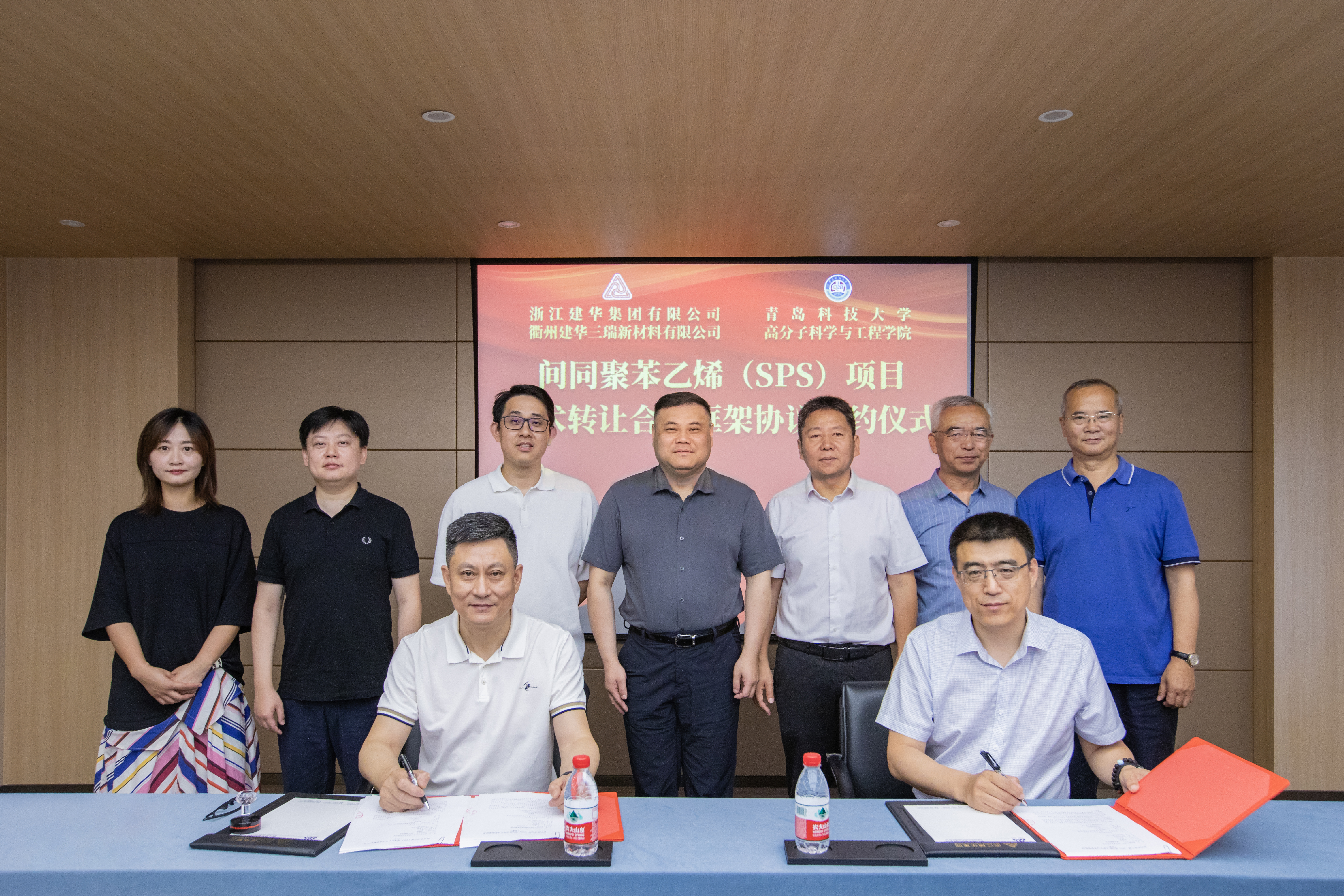 衢州利记官网平台入口三瑞有限公司与青岛科技大学告竣战略相助，，，，，签署了“间同聚苯乙烯（SPS）手艺转让相助框架协议”