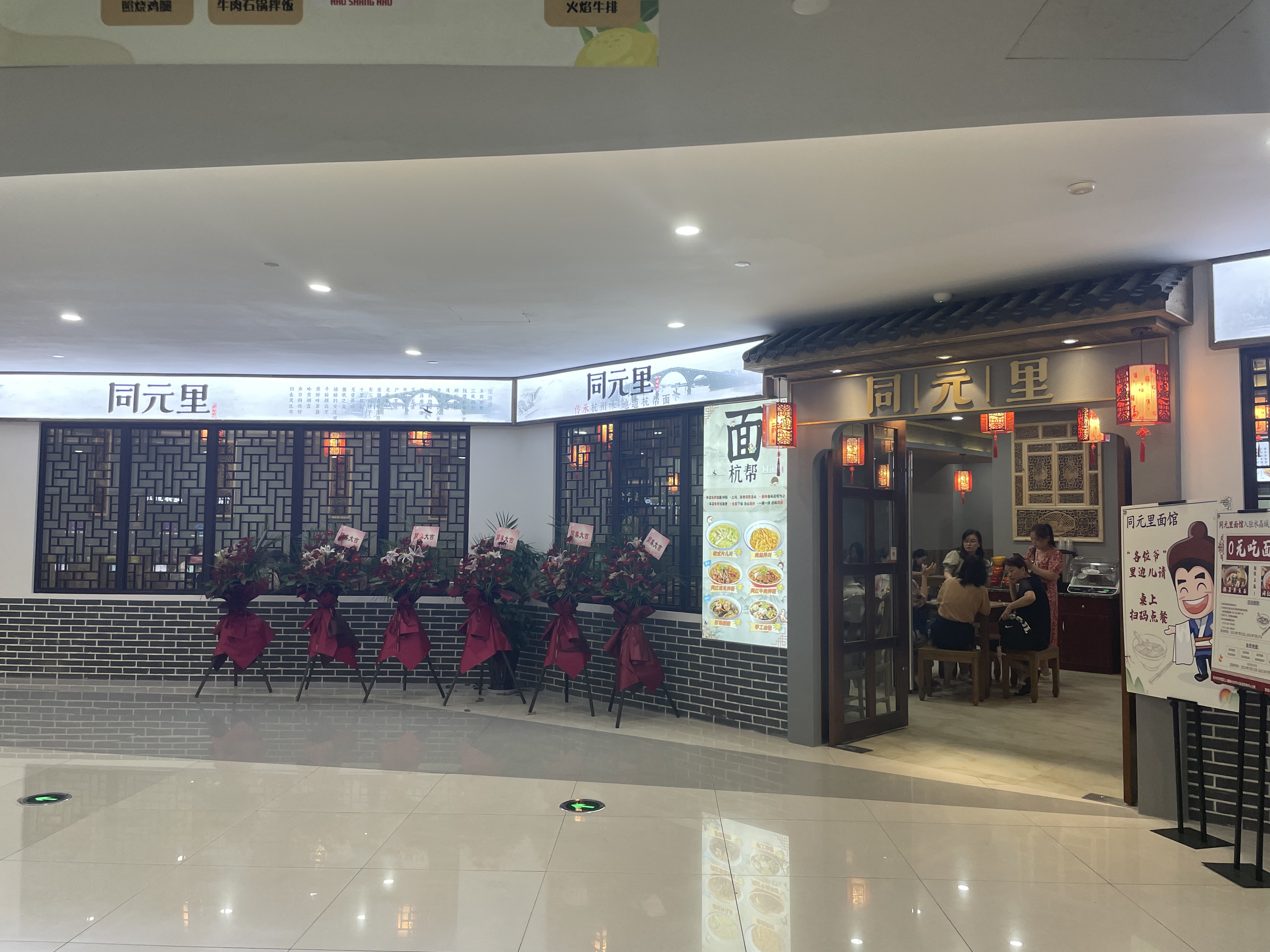 水晶城新开同元内里馆