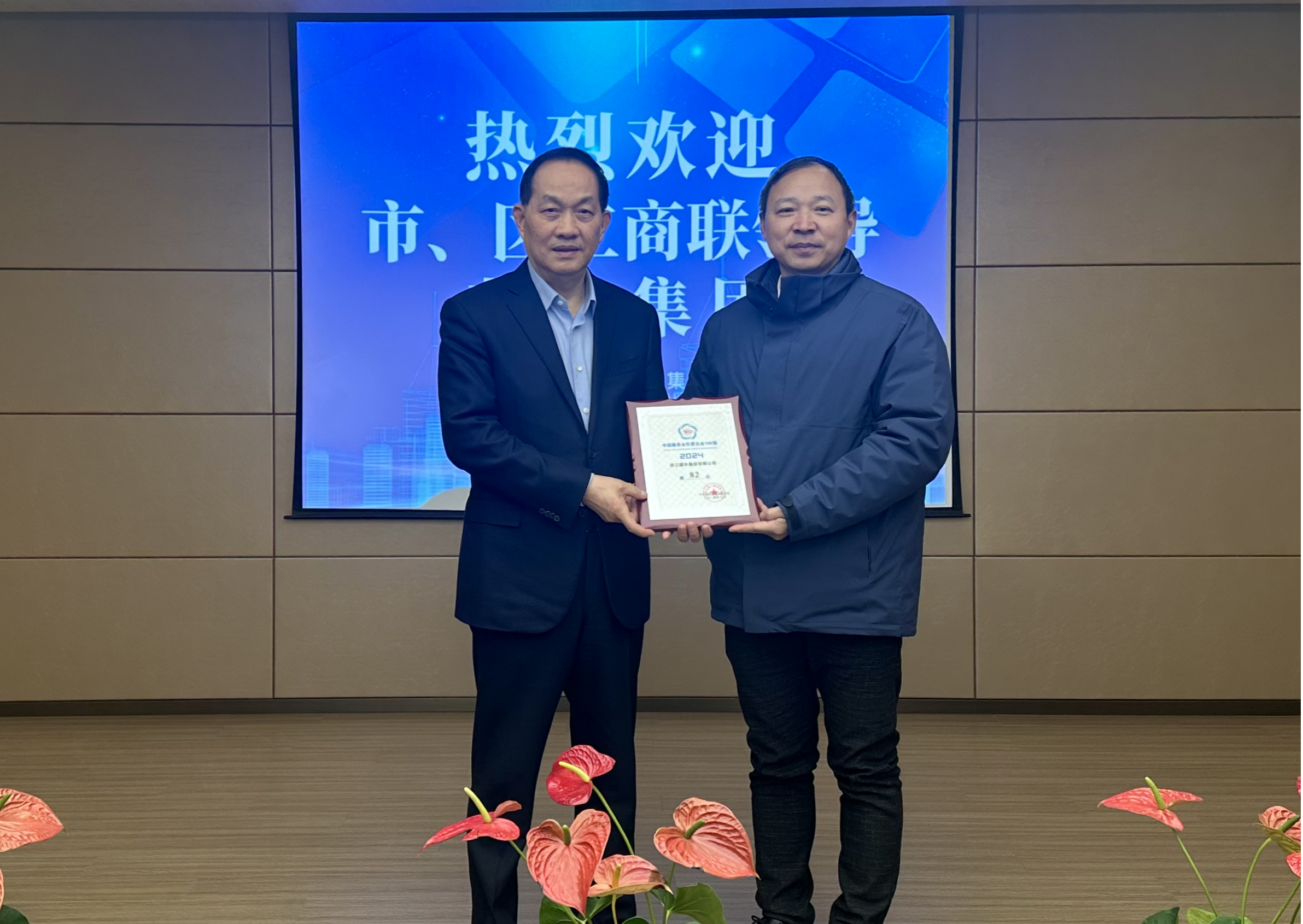 杭州市工商联党组成员、秘书长杨建雷带队莅临利记官网平台入口集团