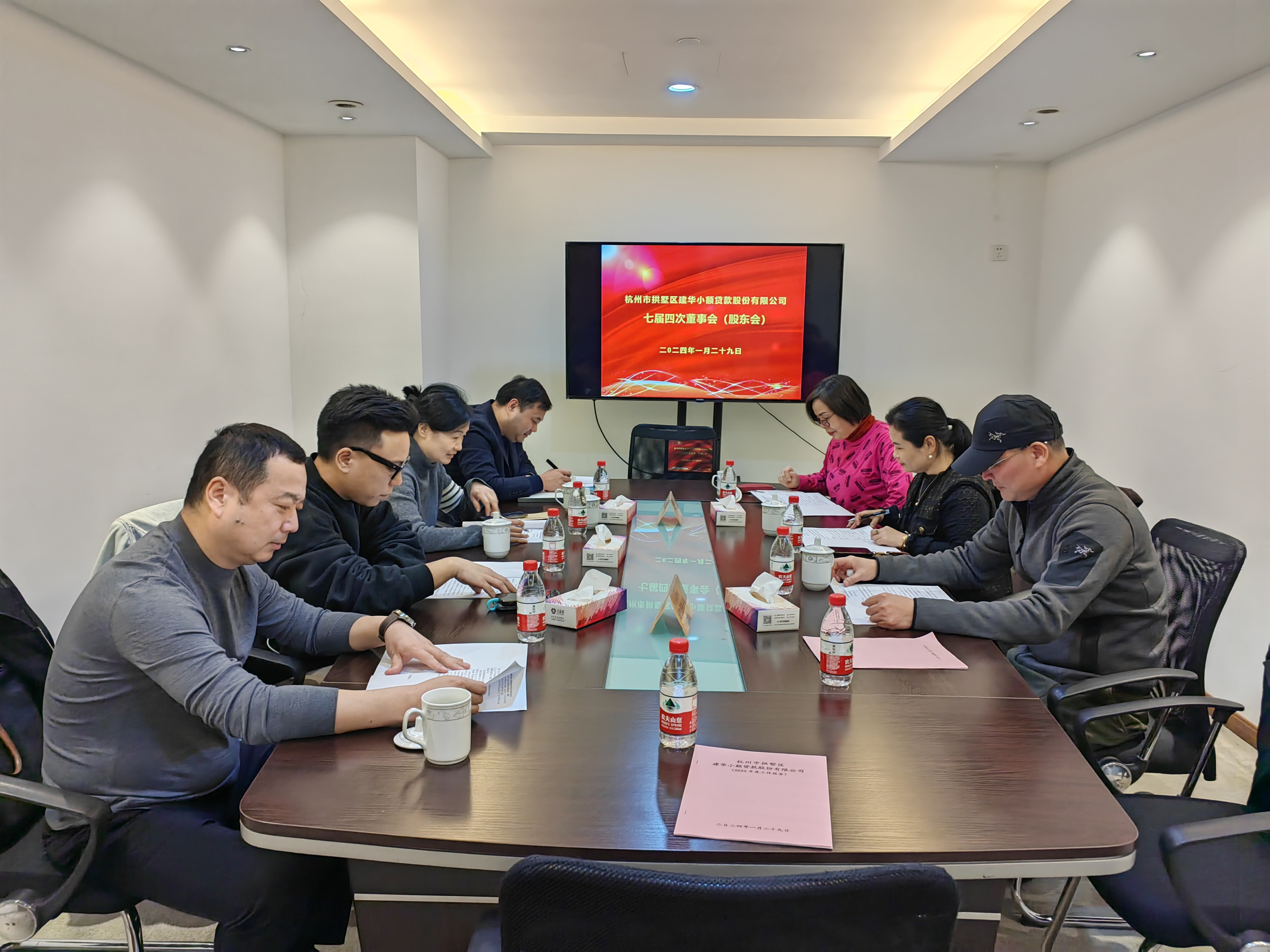  利记官网平台入口小贷七届四次董事会暨2023年年度股东大会顺遂召开
