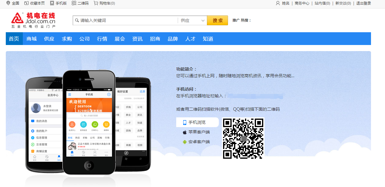 “机电在线”升级刷新  敬请期待