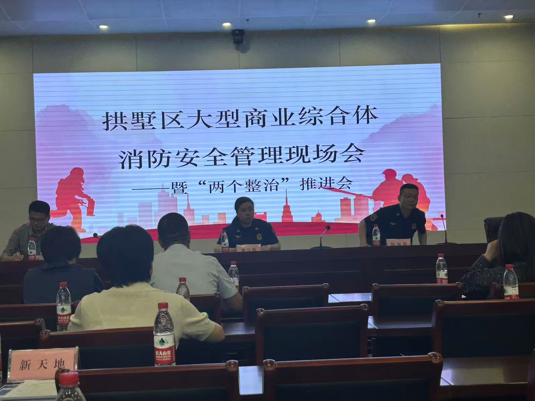 水晶城加入区商业综合体消防清静管理聚会