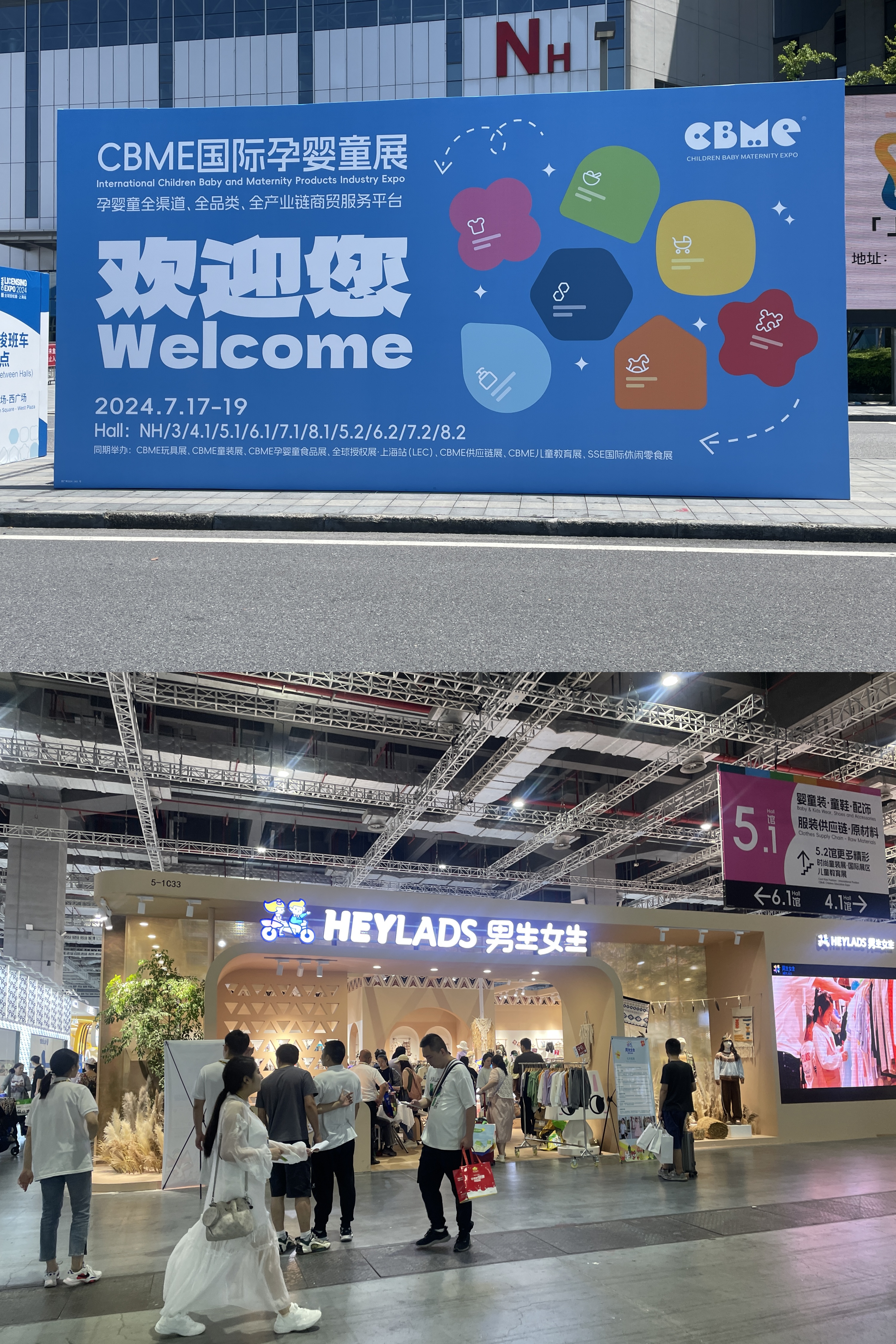 水晶城加入第23届国际CBME孕婴童展