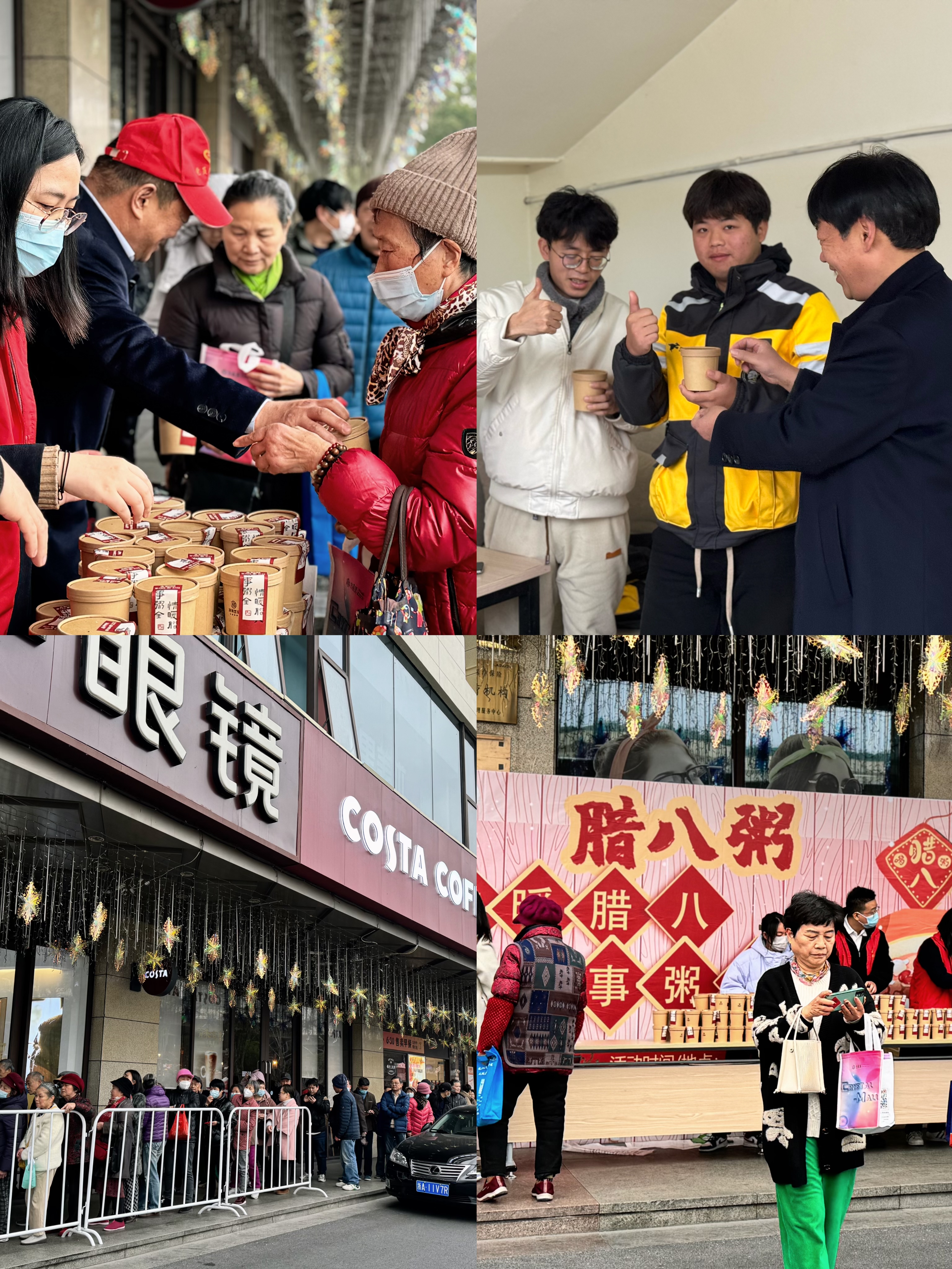 水晶城举行情暖腊八·万事粥全腊八节运动