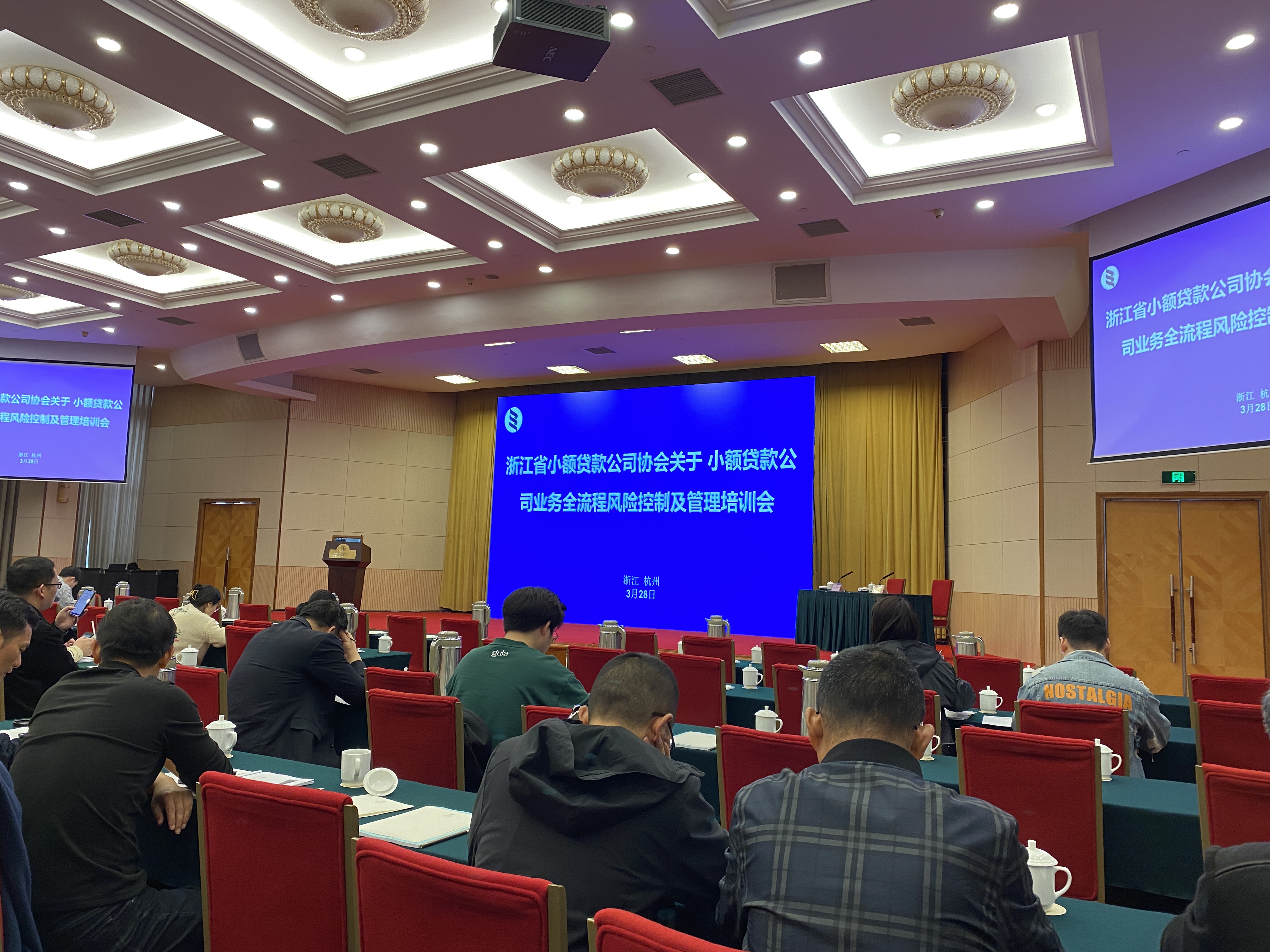  利记官网平台入口小贷公司起劲加入协会培训  提升危害管控能力