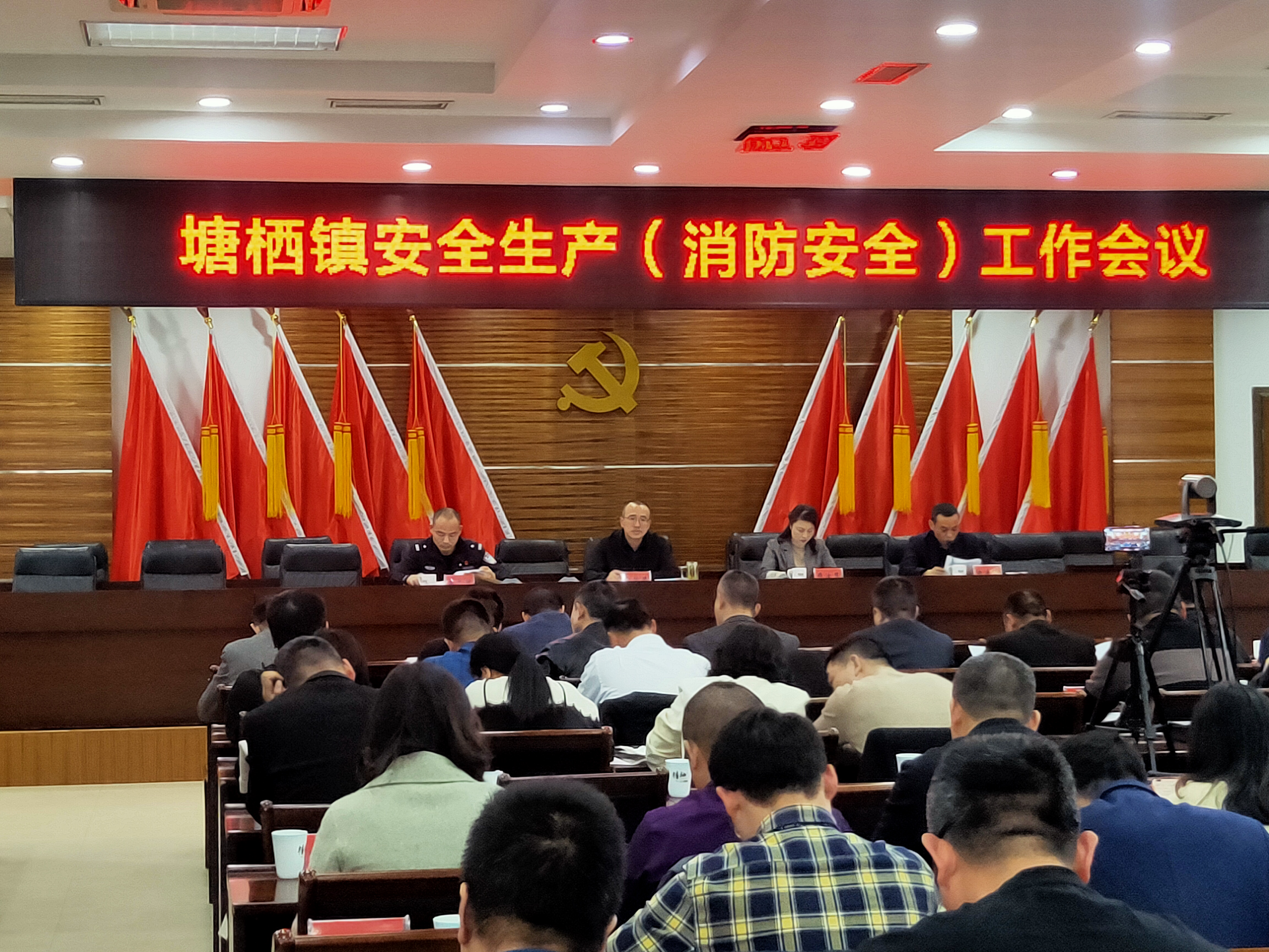 加入塘栖镇清静生产（消防清静） 事情聚会