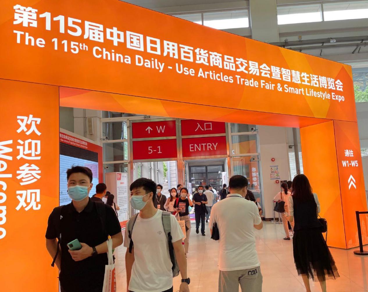 钱江商城旅行第115届中国日用百货商品生意会