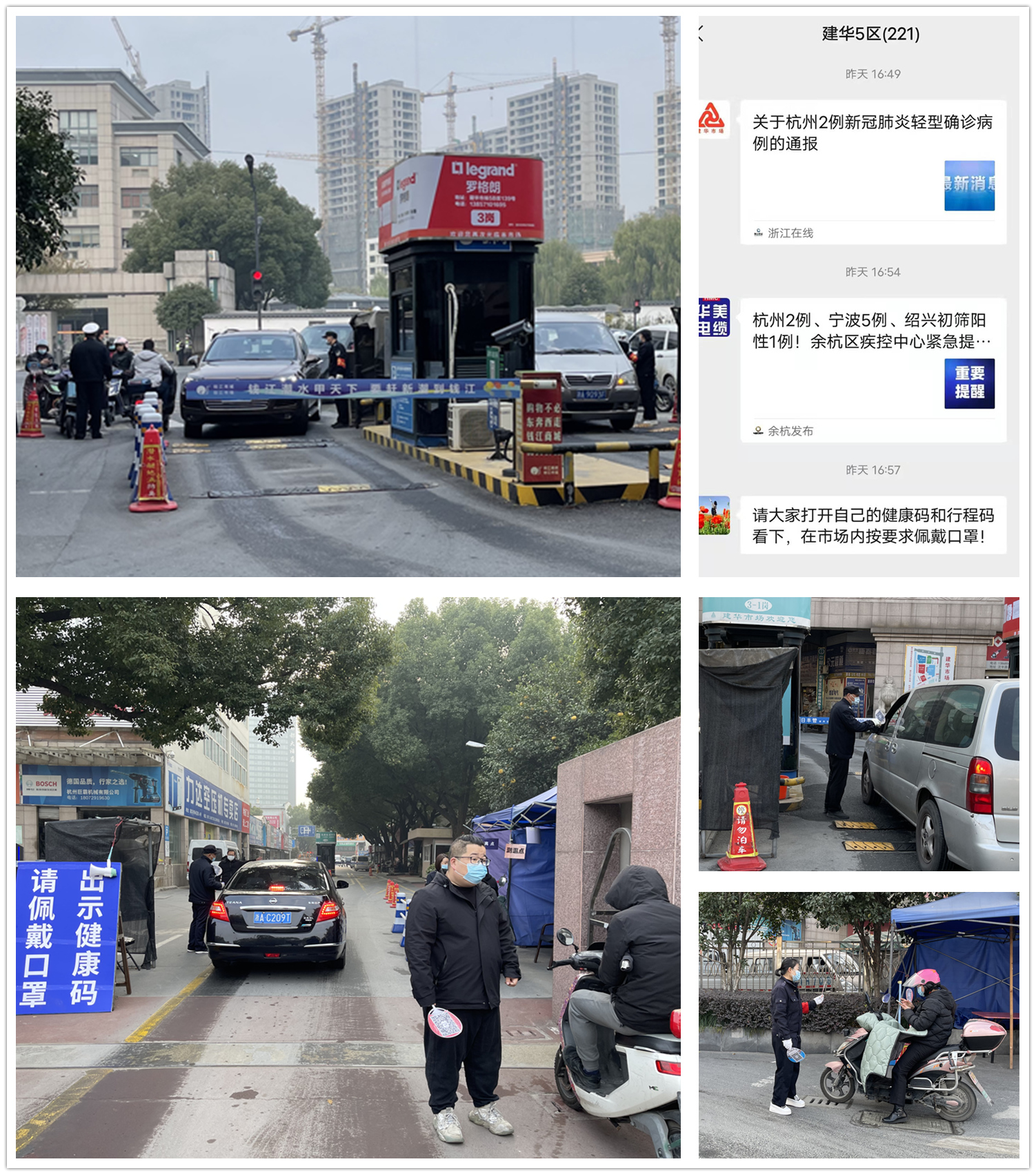 防控就是责任 利记官网平台入口市场全员战疫情