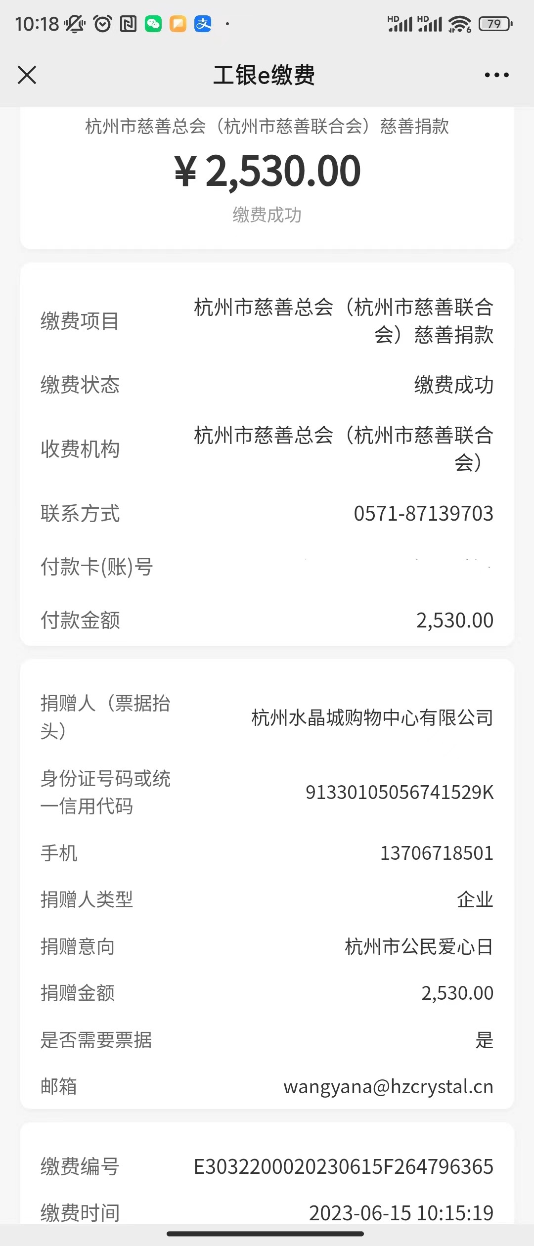 水晶城开展2023年“公民爱心日”运动