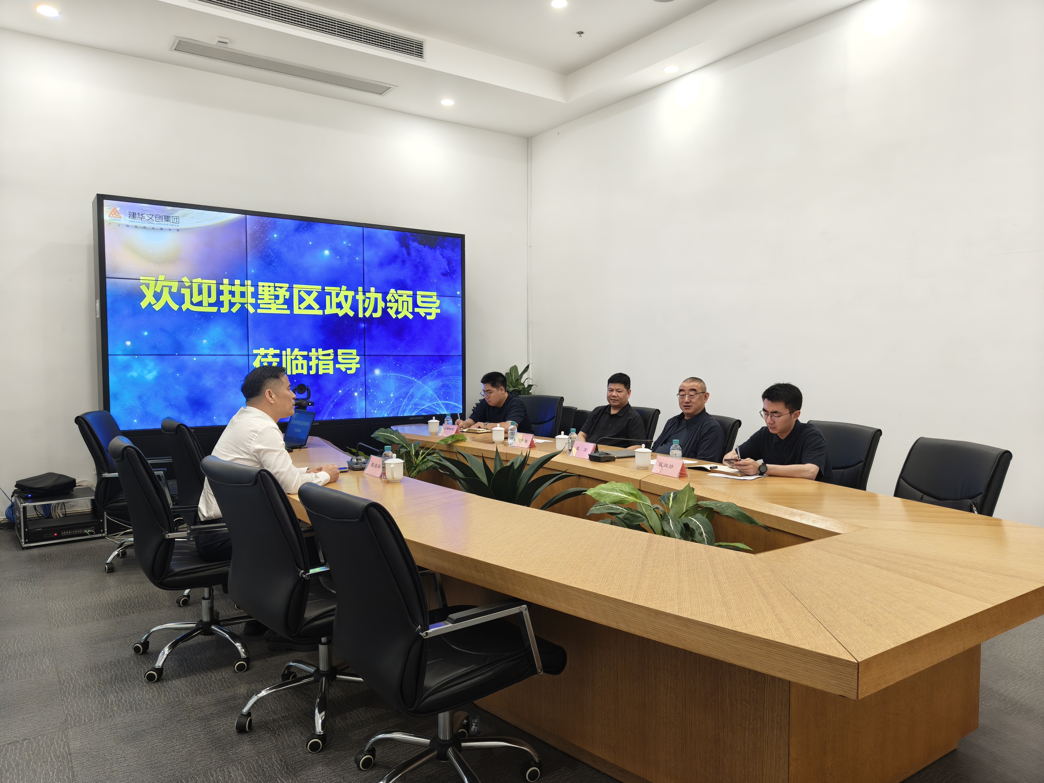 拱墅区政协副主席、党组副书记王宏一行莅临利记官网平台入口文创集团指导事情