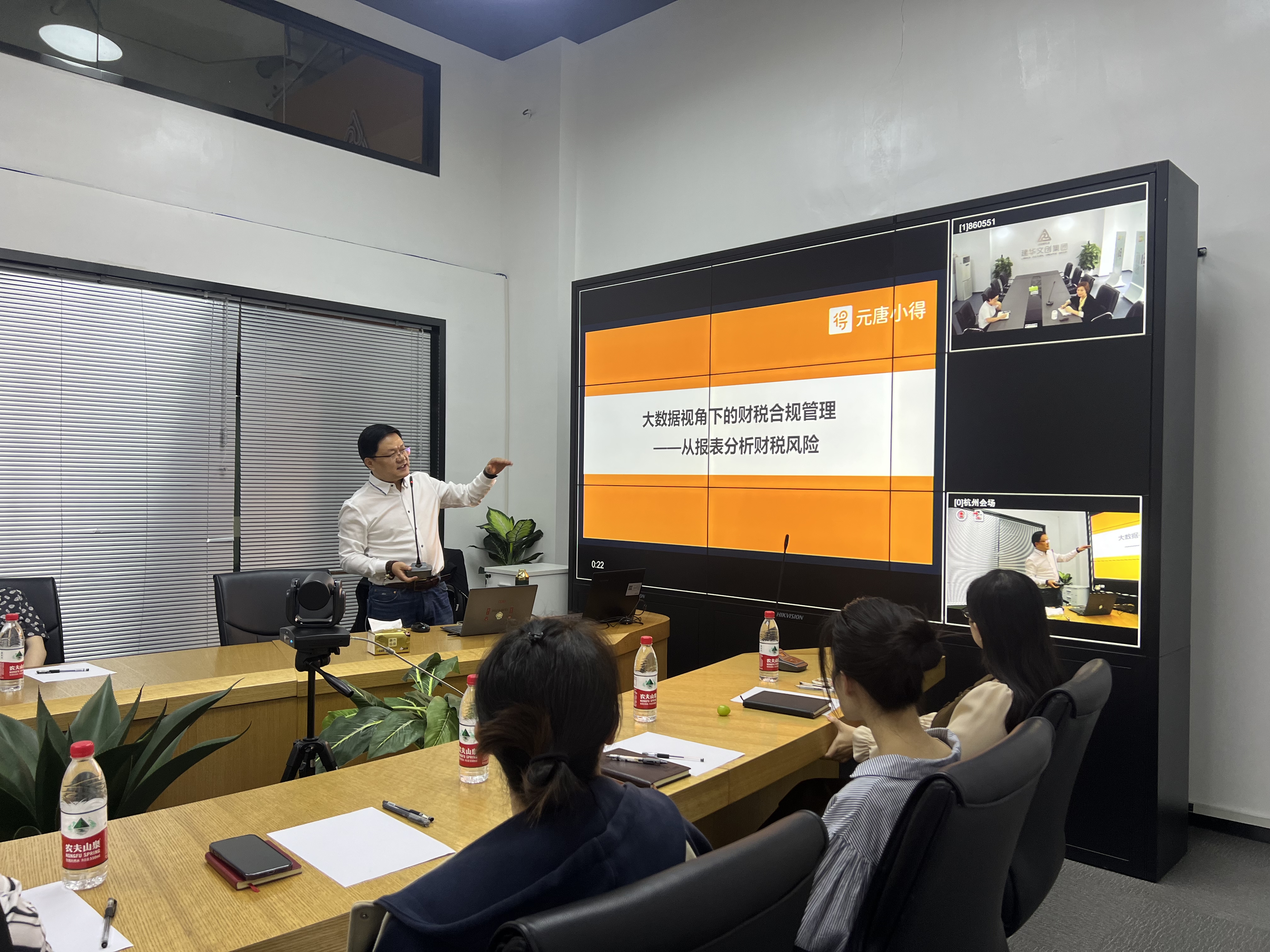 利记官网平台入口文创集团开展财税合规管理培训