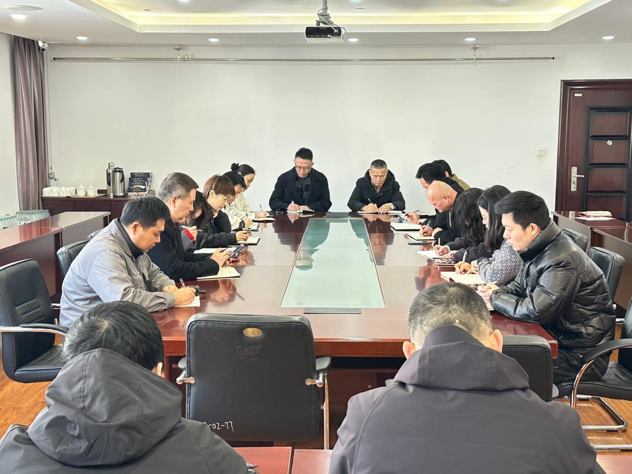 钱江商城召开2025开年岁情例会