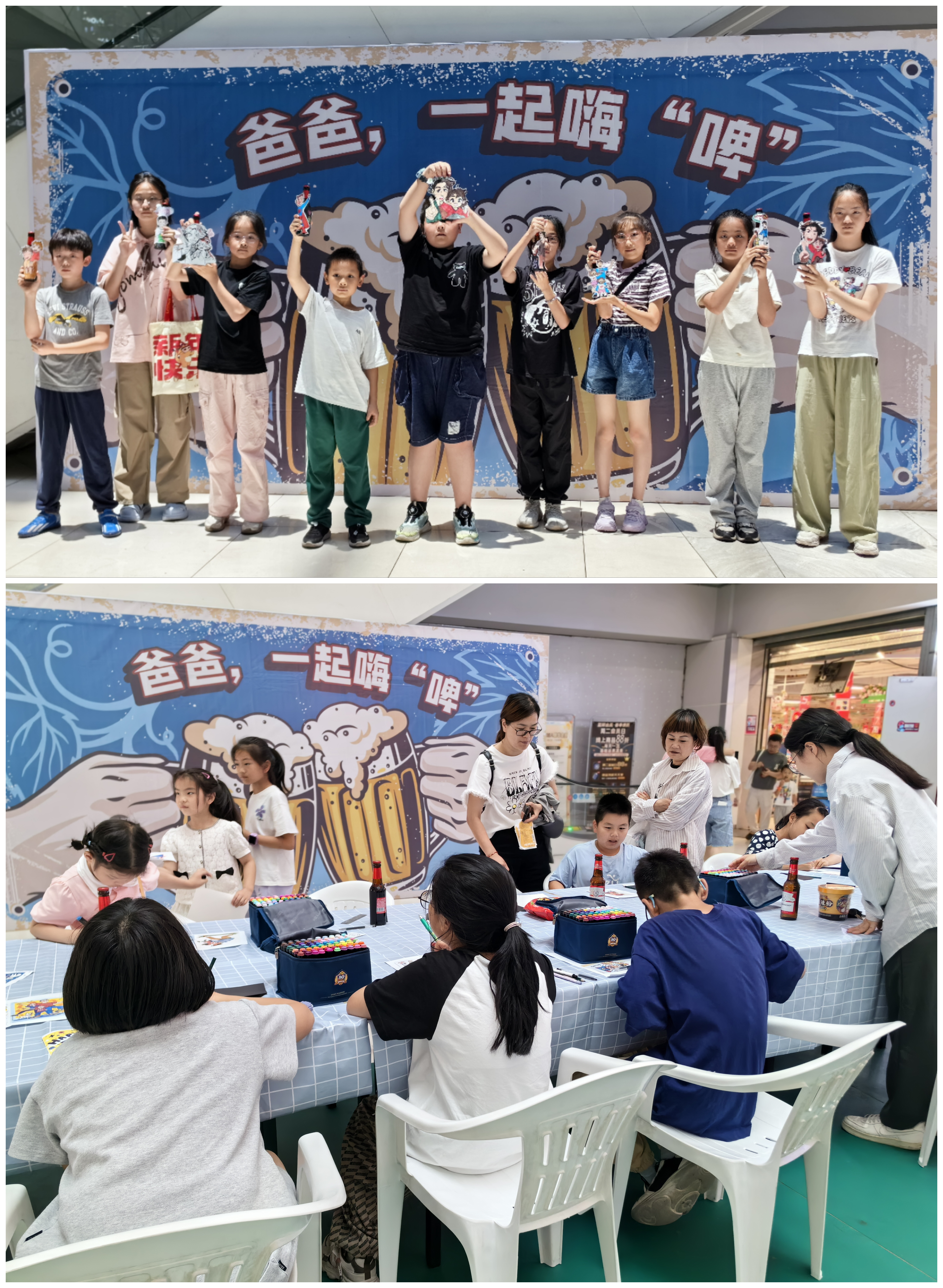 父亲节啤酒DIY温情落幕，，，，，小朋侪手绘爱意满满