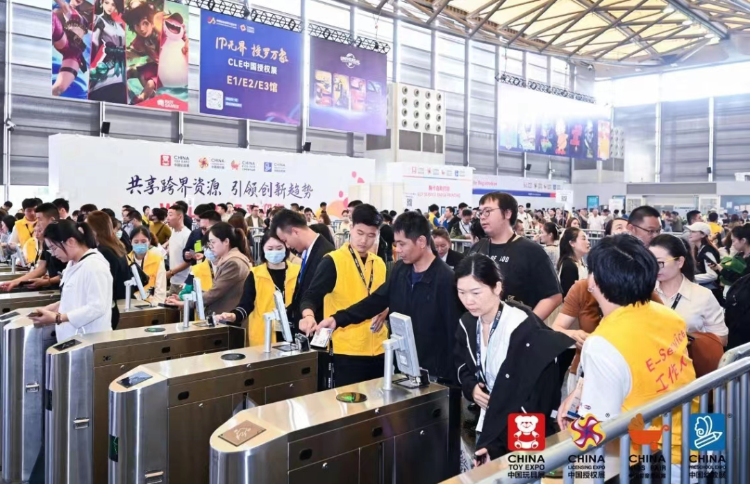 水晶城加入“2023中国玩协四展＂