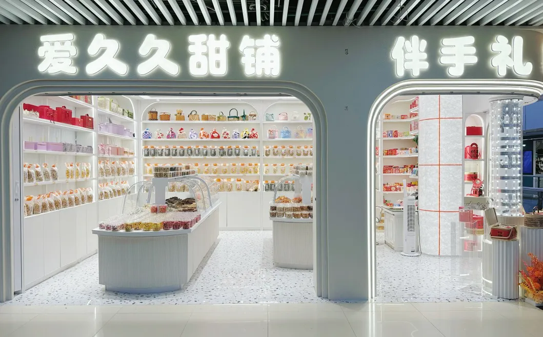 爱久久双店焕新开业，，，，，解锁甜蜜与喜庆新体验