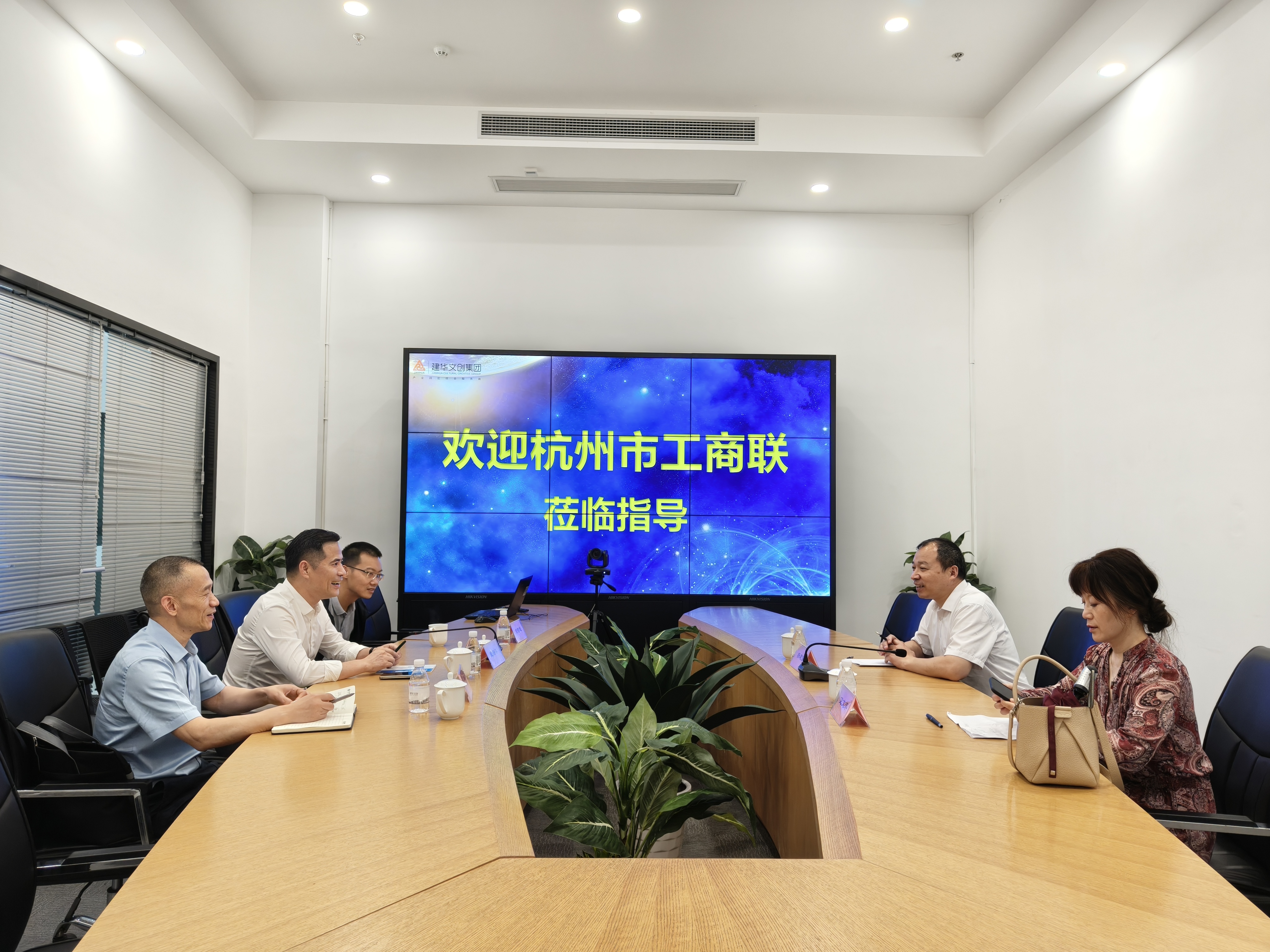 杭州市工商联党组成员、二级巡视员、秘书长杨建雷一行莅临利记官网平台入口文创集团调研交流