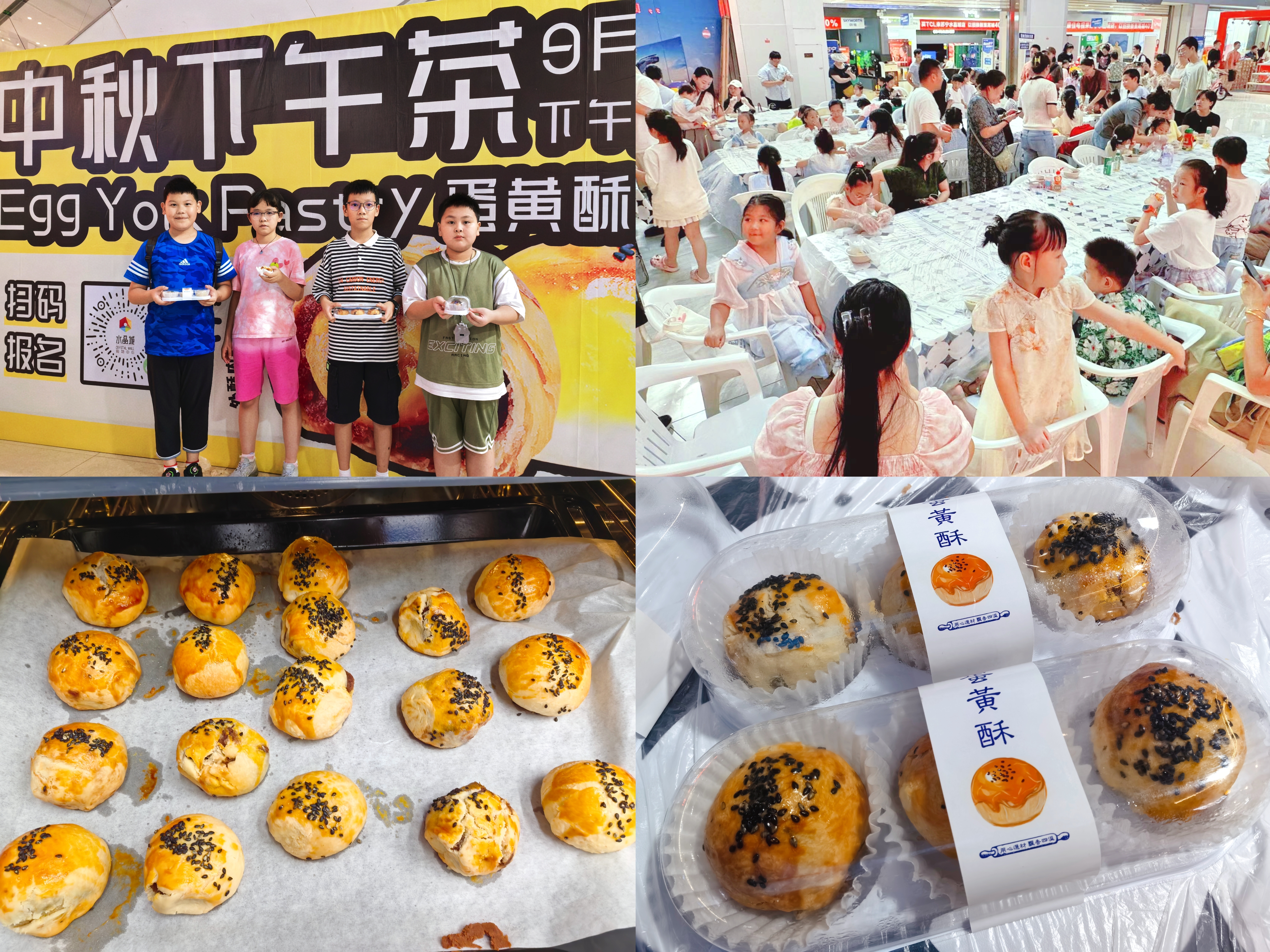 水晶城中秋下昼茶—蛋黄酥DIY飘香出炉