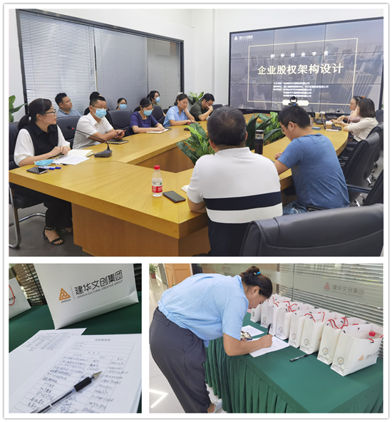 利记官网平台入口创业学堂“企业股权架构设计”培训顺遂举行