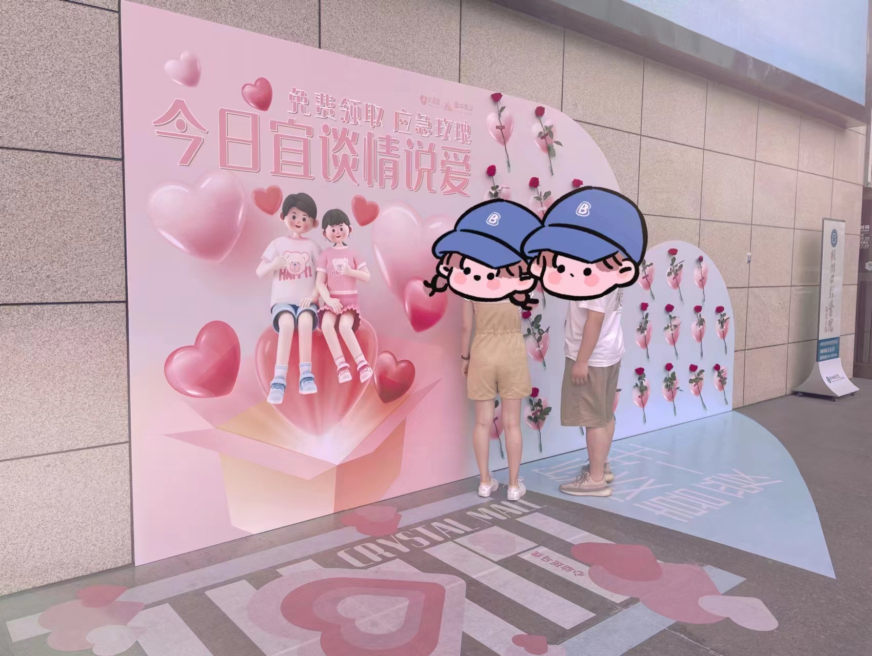 水晶城七夕应急玫瑰运动圆满举行