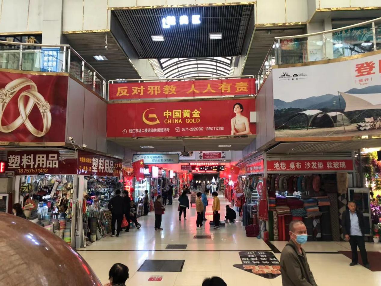 钱江商城配合大关街道宣传 提高小心  识别邪教