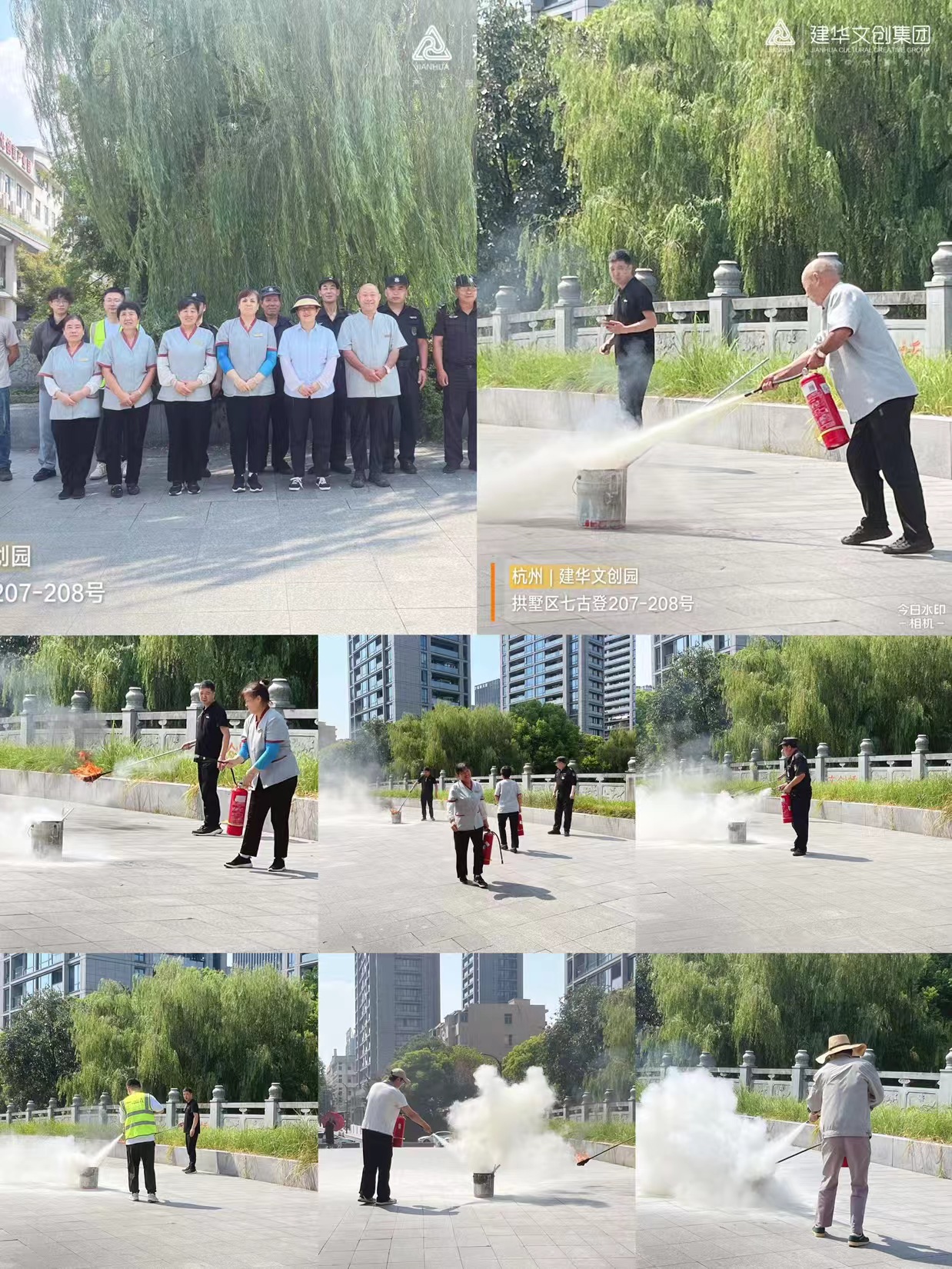 利记官网平台入口文创集团开展消防演练培训运动