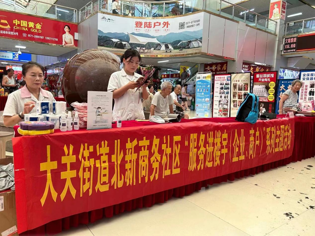 钱江商城团结大关街道北新商务社免费开展爱心义诊运动