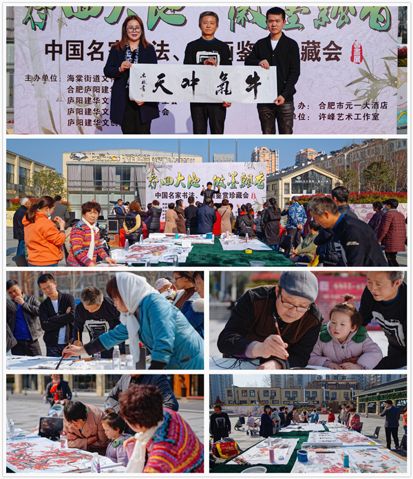 春回大地 徽墨飘香 ——字画艺术盛宴亮相合肥庐阳利记官网平台入口文创园