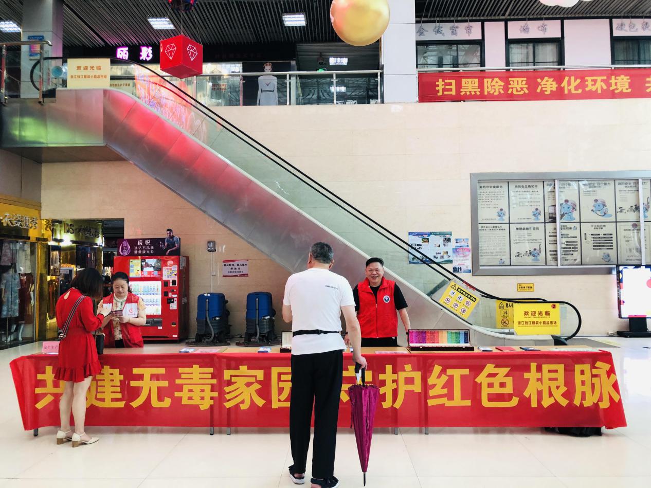 共建无毒家园，，，，，，，，守护红色根脉