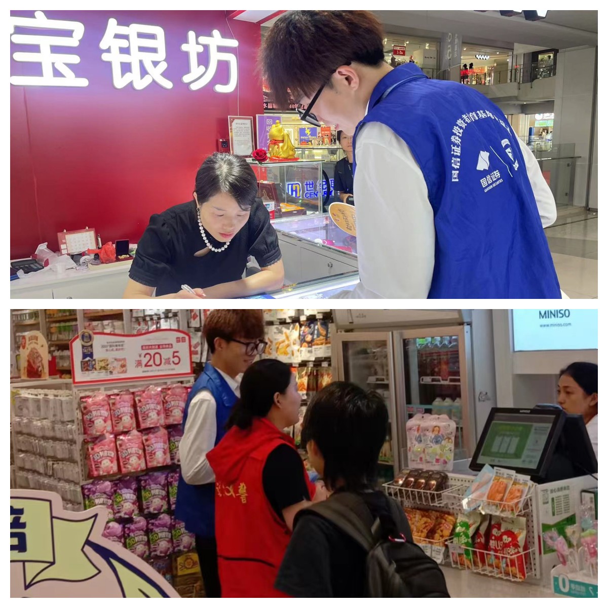 水晶城团结大关派出所开展反诈宣传