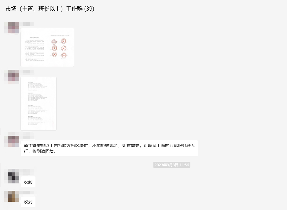 流通人民币现金使用，，，，，为亚运出彩孝顺钱江力量