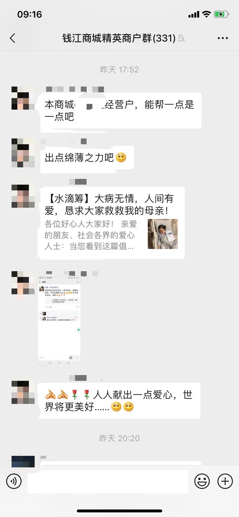 大病无情，，，，，，，人世有爱