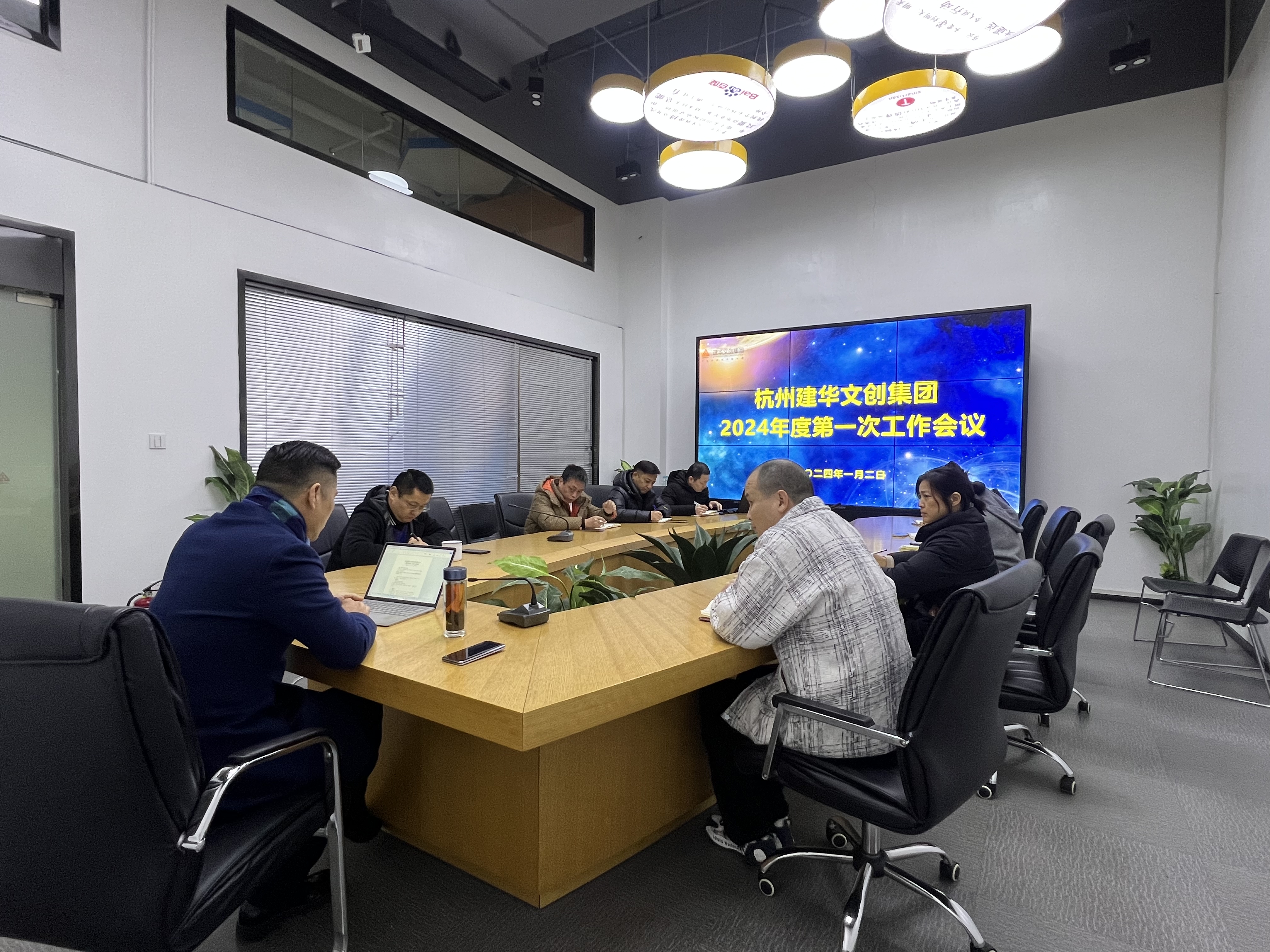 求真务实理思绪，，，，，，，笃行实干谋新篇——利记官网平台入口文创集团召开2024年务虚事情聚会